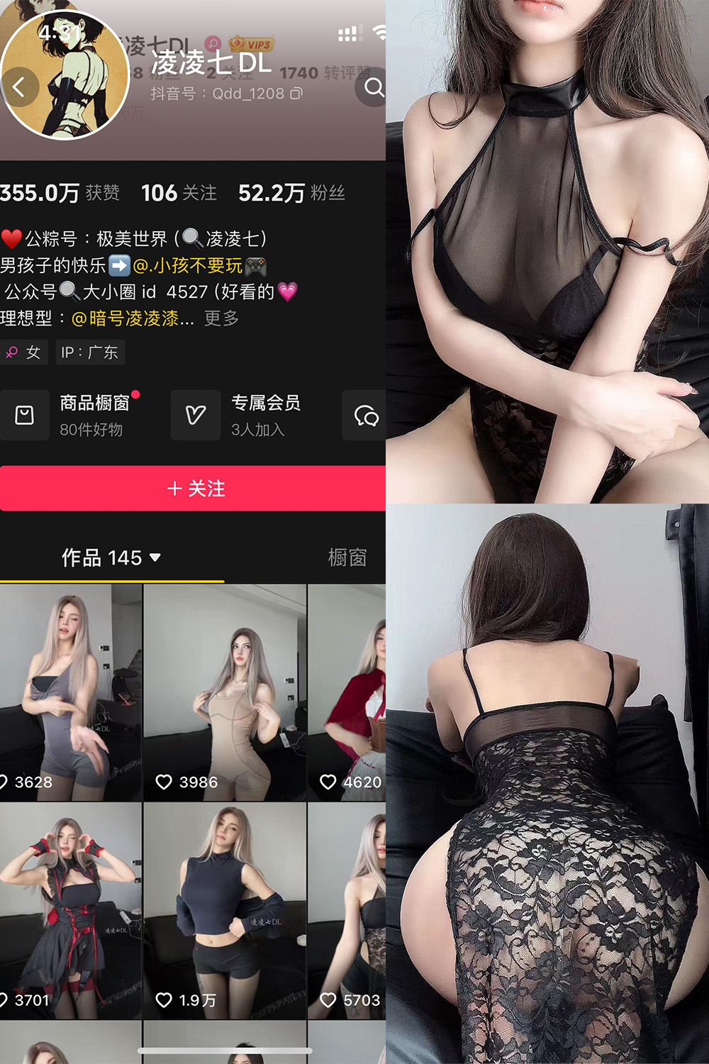 【在线看】抖音 凌凌七DL 铁粉空间 NO.005期 【72P1V】 - XZWang-写真网-XZWang-写真网