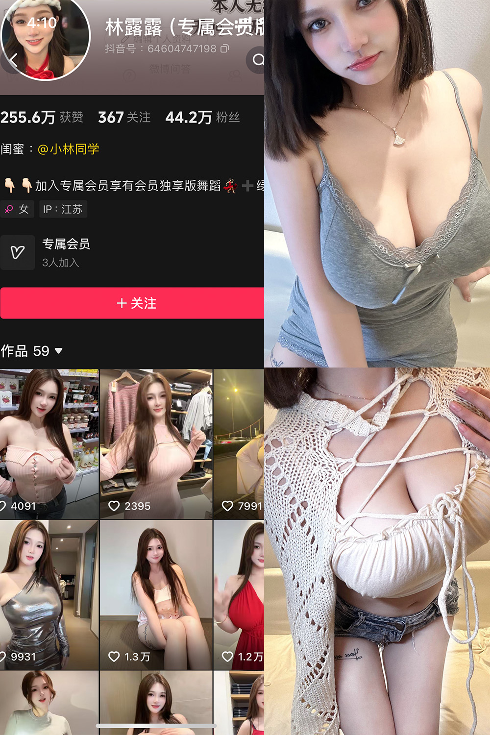 【在线看】抖音 林露露 微密圈 NO.006期 【82P】 - XZWang-写真网-XZWang-写真网