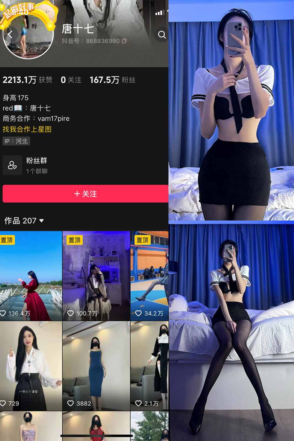 【在线看】抖音 唐十七 微密圈 NO.031期 【30P】 - XZWang-写真网-XZWang-写真网