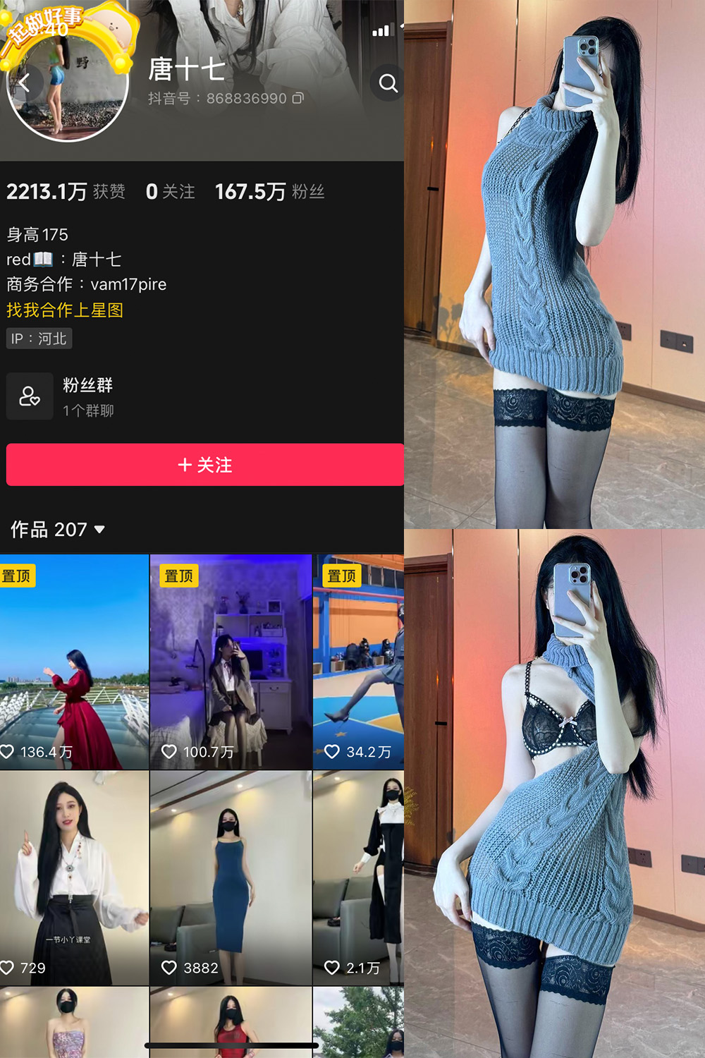 【在线看】抖音 唐十七 微密圈 NO.033期 【30P】 - XZWang-写真网-XZWang-写真网