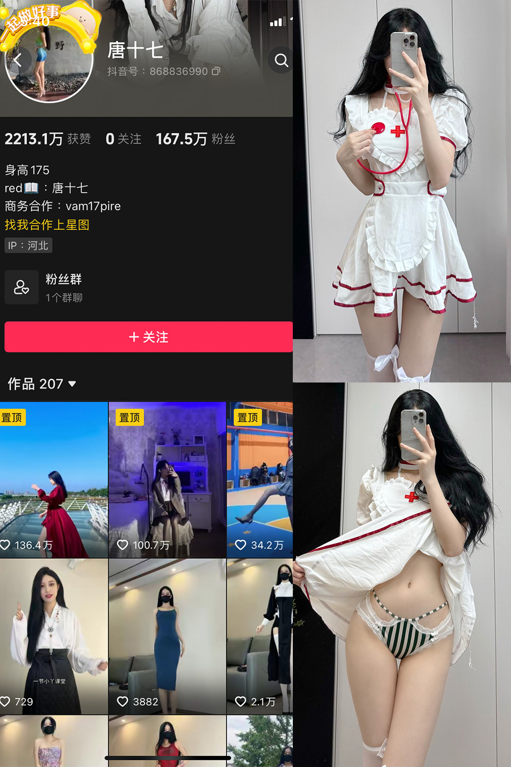 【在线看】抖音 唐十七 微密圈 NO.034期 【37P】 - XZWang-写真网-XZWang-写真网