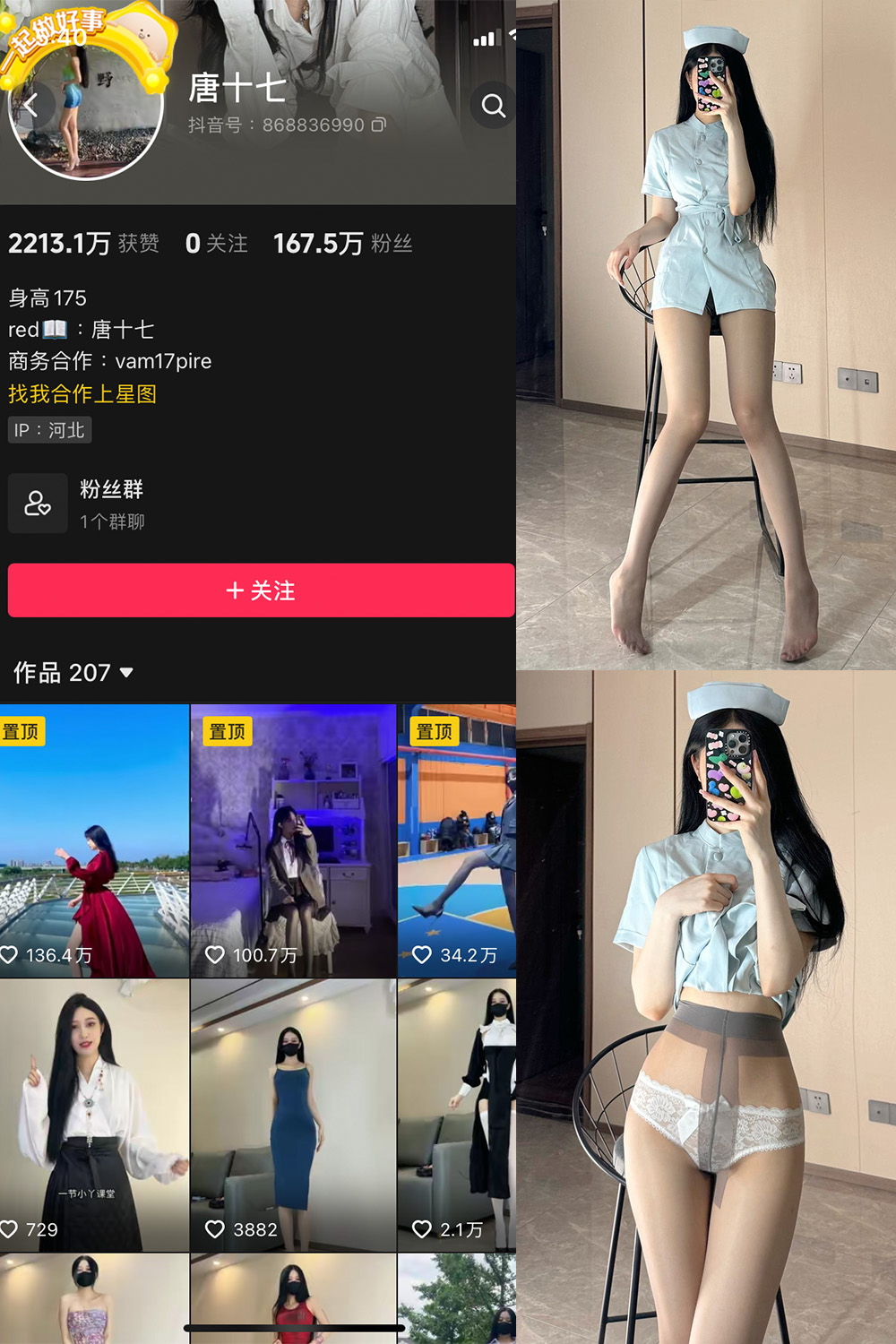 【在线看】抖音 唐十七 微密圈 NO.035期 【41P】 - XZWang-写真网-XZWang-写真网