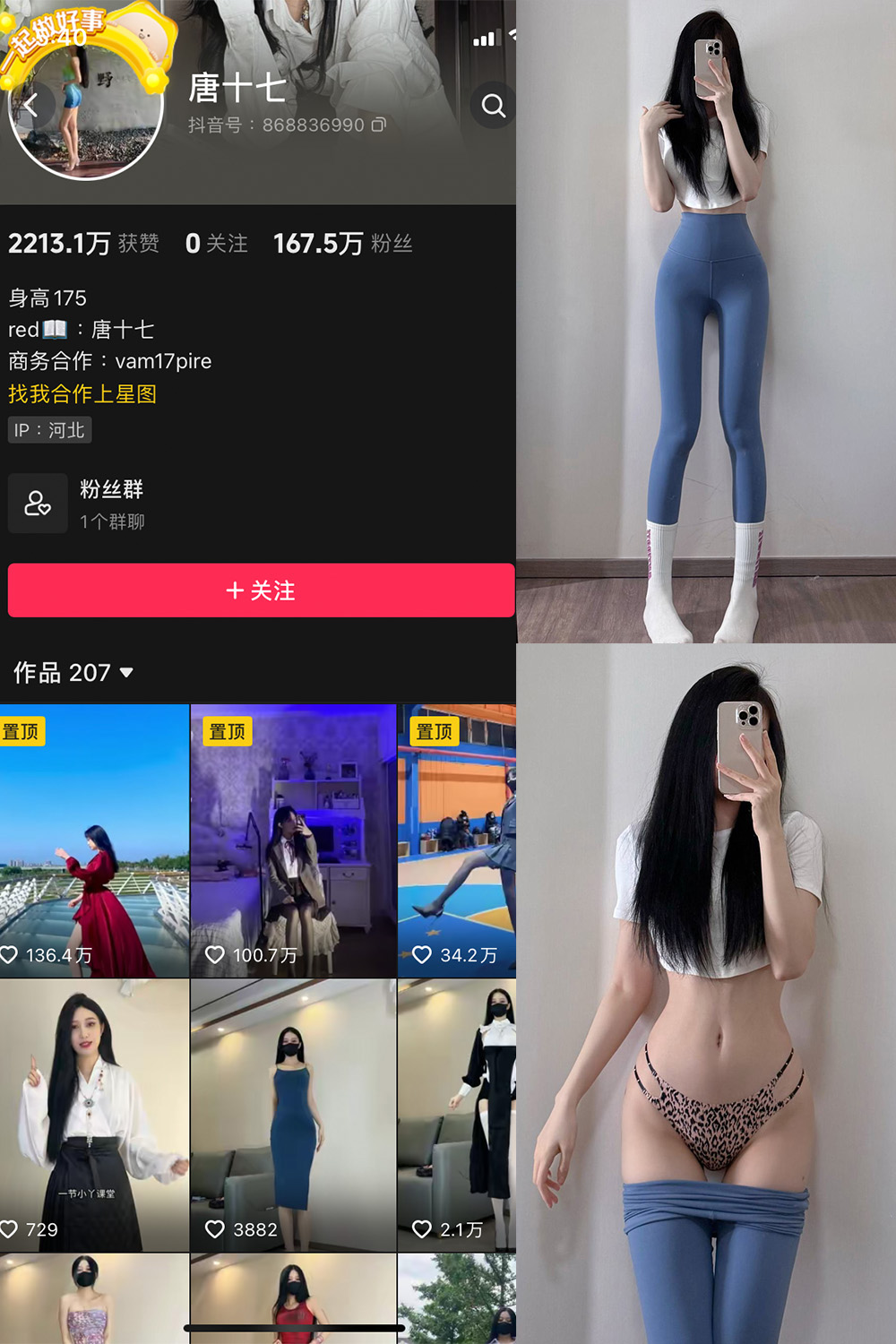 【在线看】抖音 唐十七 微密圈 NO.036期 【35P】 - XZWang-写真网-XZWang-写真网
