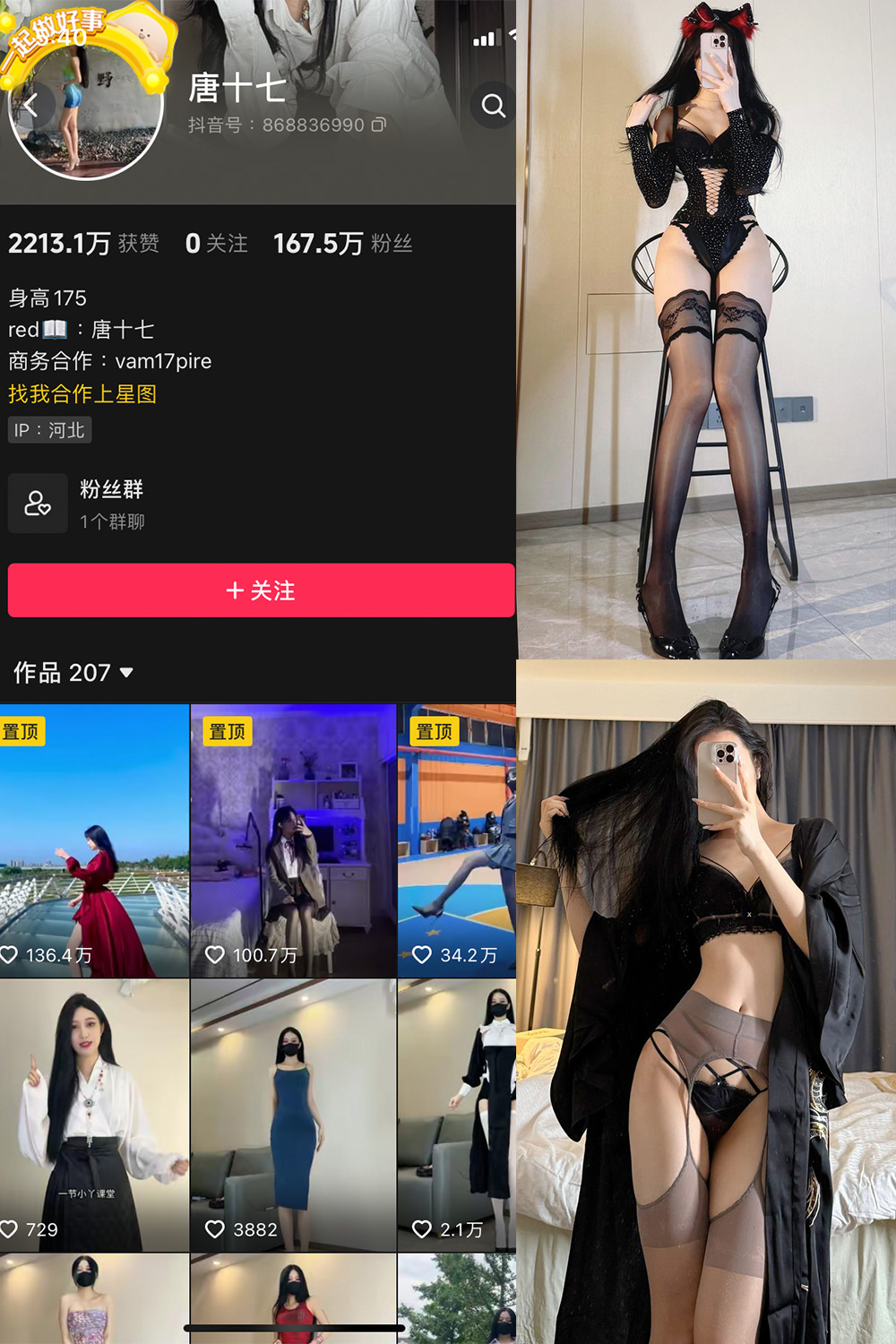 【在线看】抖音 唐十七 微密圈 NO.037期 【28P】 - XZWang-写真网-XZWang-写真网