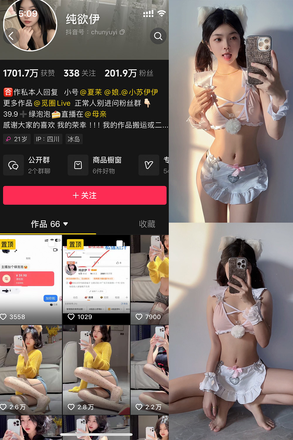 【在线看】抖音 纯欲伊 微密圈 NO.010期 【54P2V】 - XZWang-写真网-XZWang-写真网