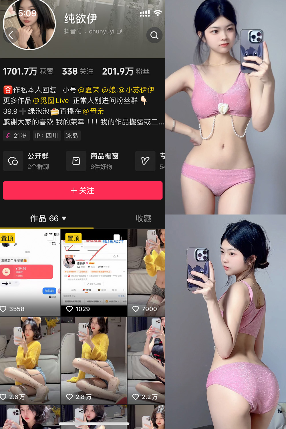 【在线看】抖音 纯欲伊 微密圈 NO.011期 【51P】 - XZWang-写真网-XZWang-写真网