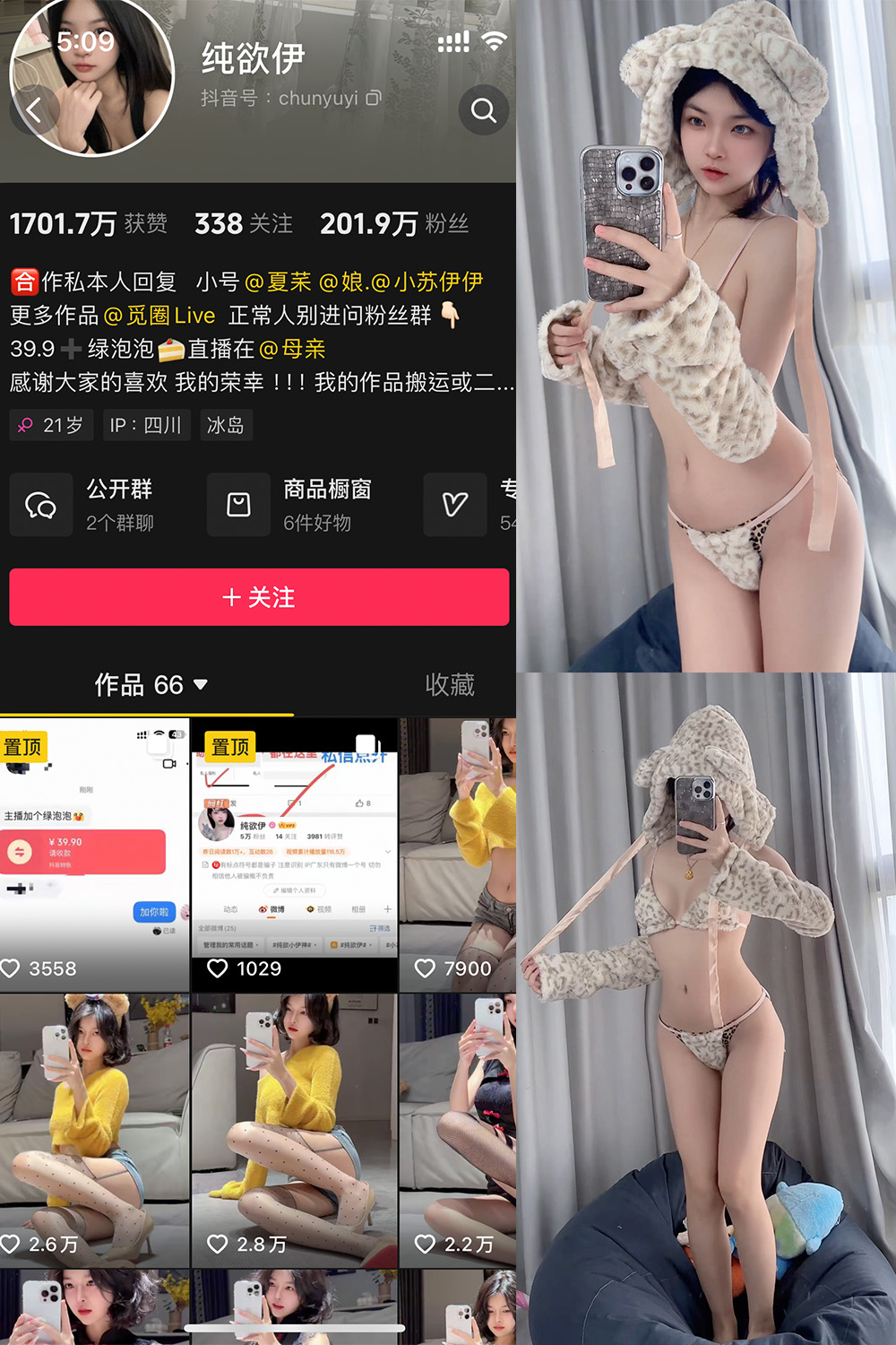 【在线看】抖音 纯欲伊 微密圈 NO.012期 【34P】 - XZWang-写真网-XZWang-写真网