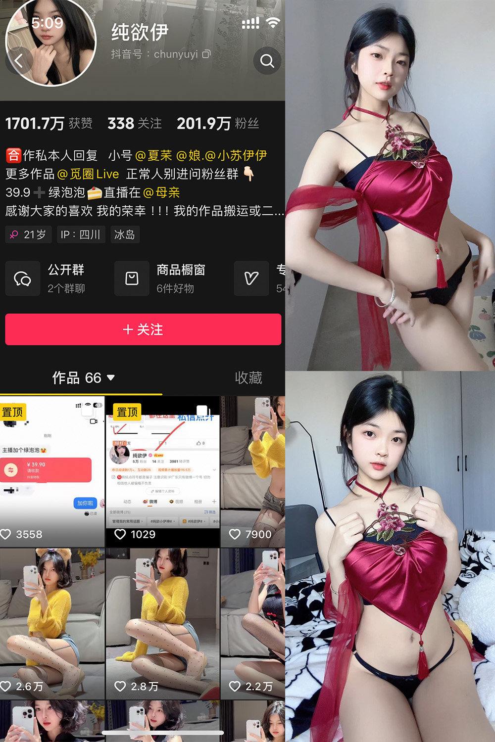 【在线看】抖音 纯欲伊 微密圈 NO.013期 【30P】 - XZWang-写真网-XZWang-写真网