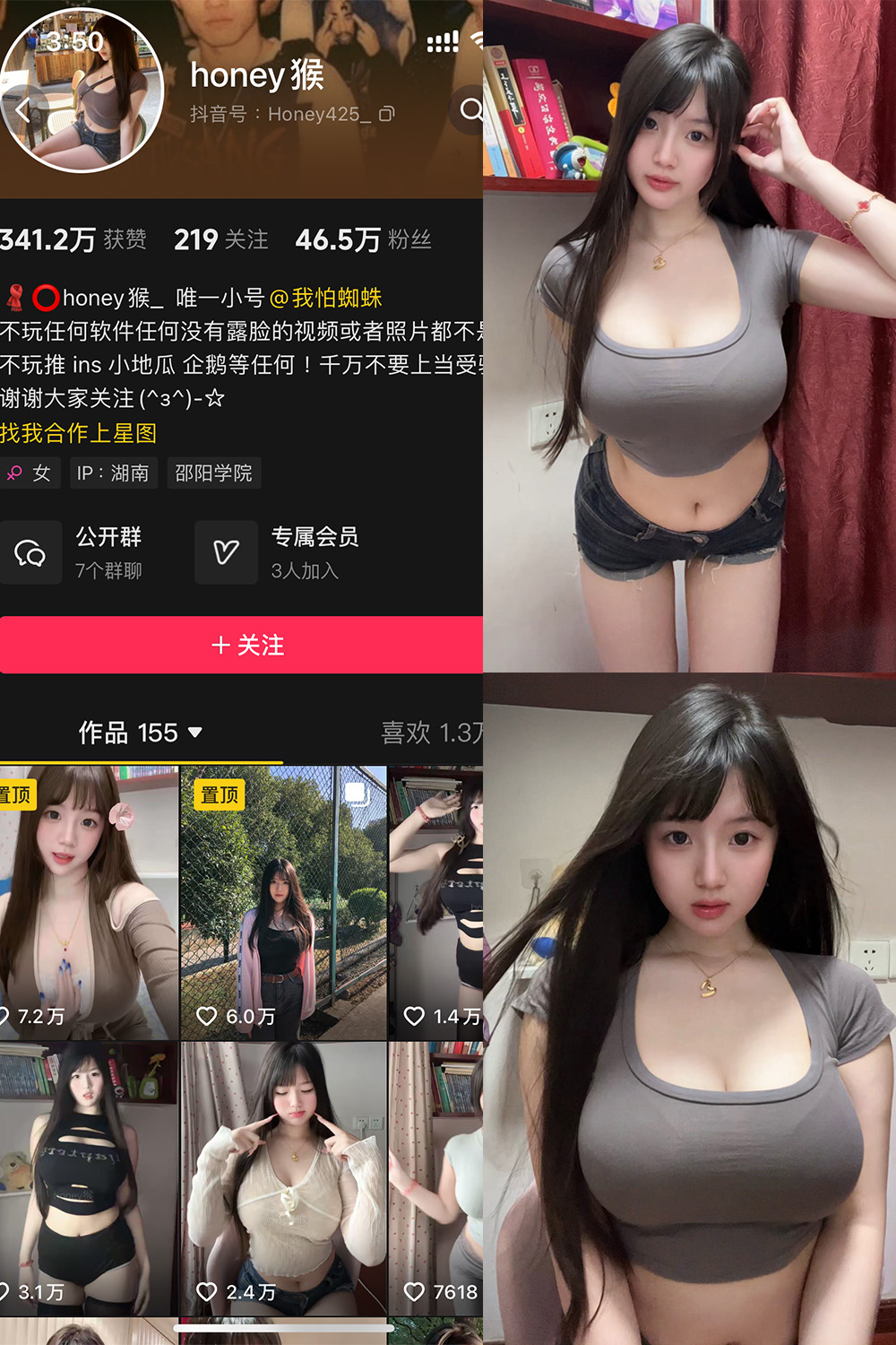 【在线看】抖音 honey猴 微密圈 NO.003期 【78P8V】 - XZWang-写真网-XZWang-写真网