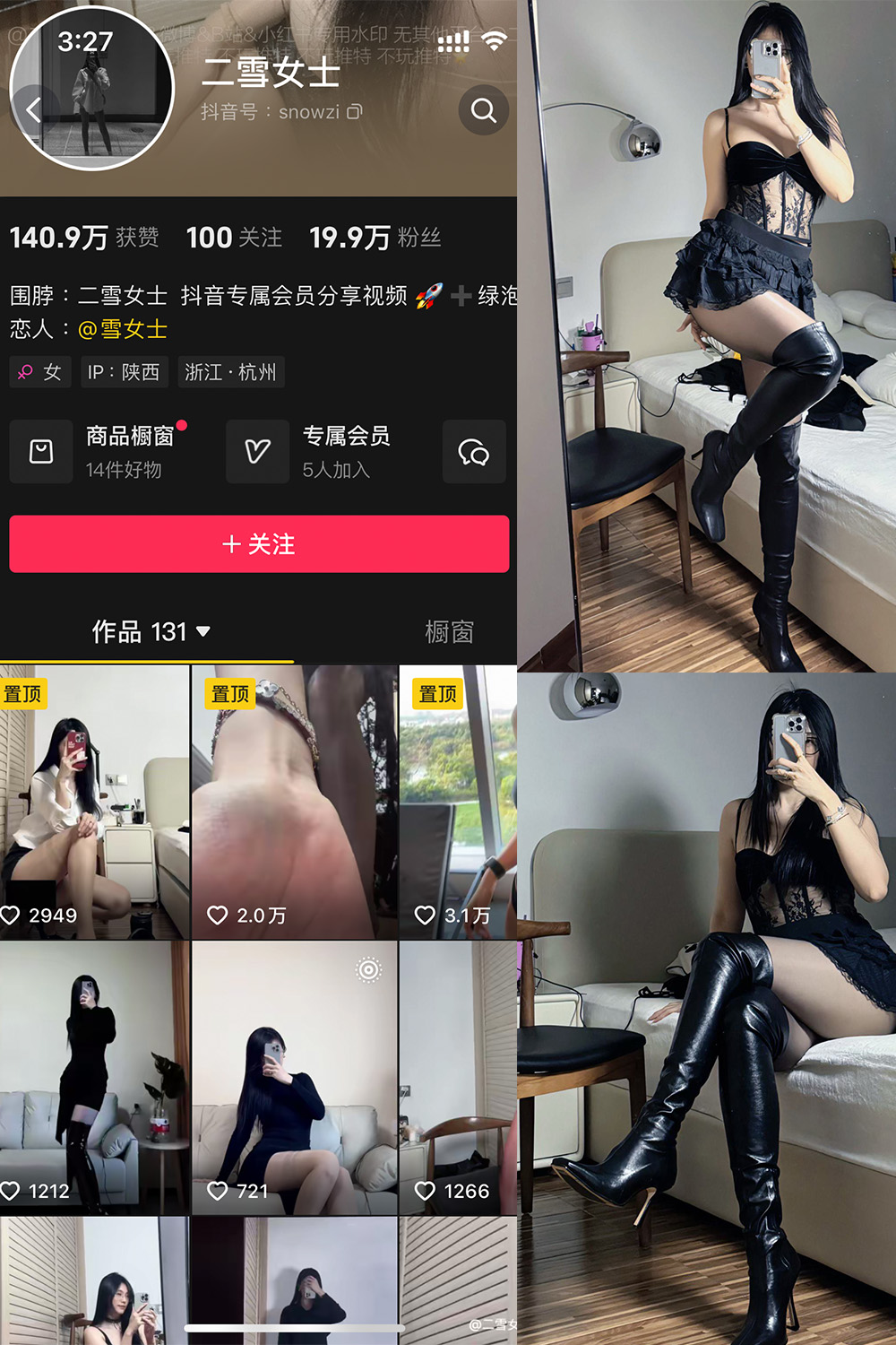 【在线看】抖音 二雪女士 微密圈 NO.003期 【89P】 - XZWang-写真网-XZWang-写真网