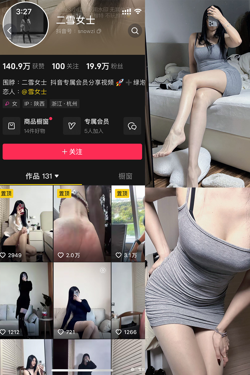 【在线看】抖音 二雪女士 微密圈 NO.005期 【87P】 - XZWang-写真网-XZWang-写真网