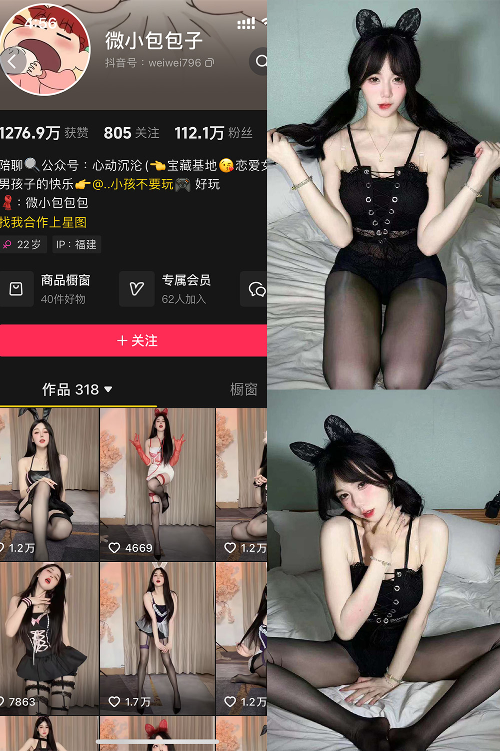 【在线看】抖音 微小包包子 微密圈 NO.001期 【51P3V】 - XZWang-写真网-XZWang-写真网