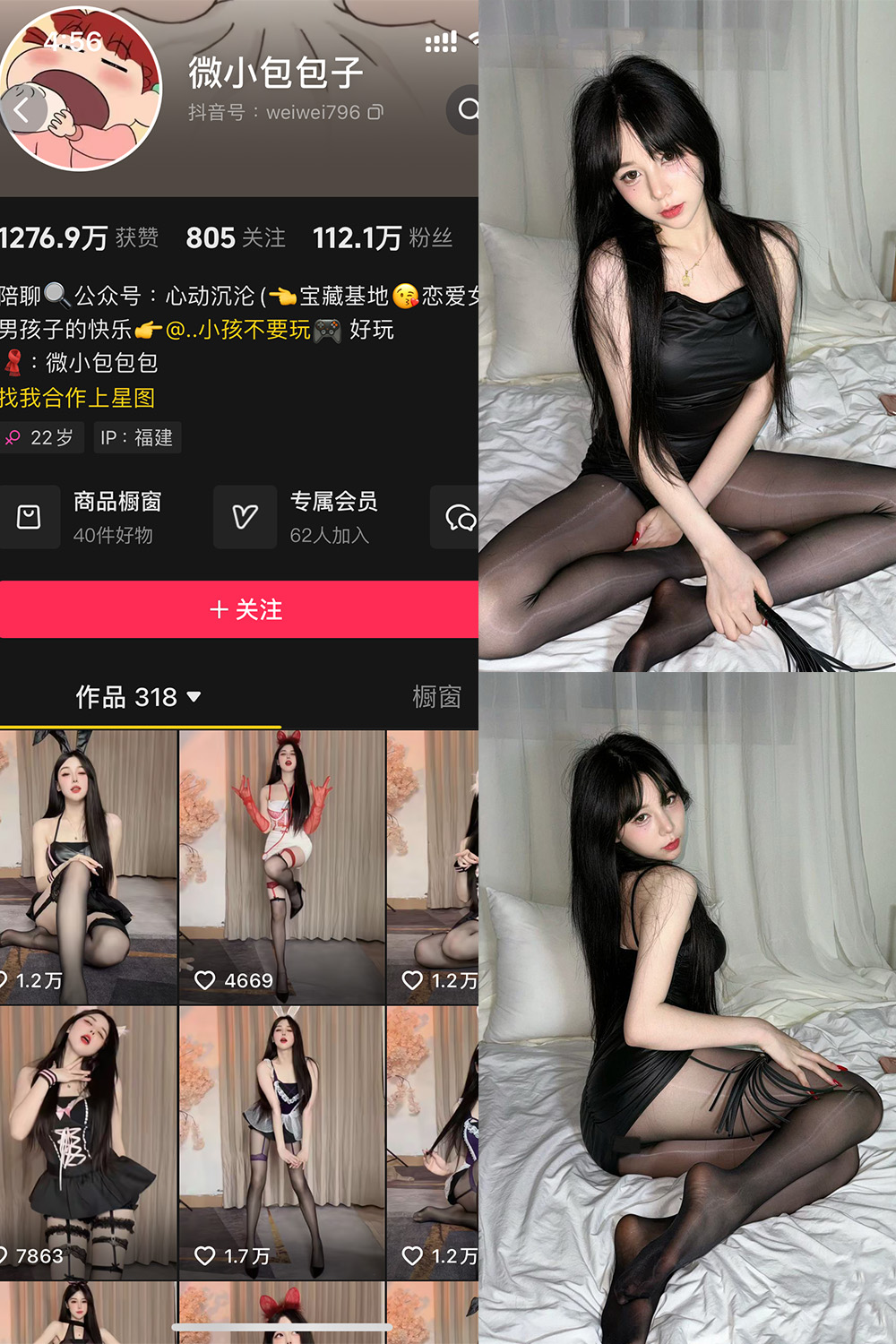 【在线看】抖音 微小包包子 微密圈 NO.002期 【50P5V】 - XZWang-写真网-XZWang-写真网