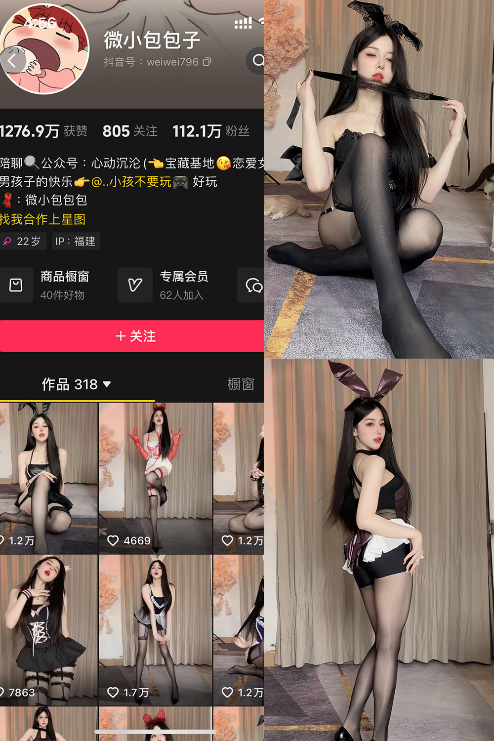 【在线看】抖音 微小包包子 微密圈 NO.003期 【57P1V】 - XZWang-写真网-XZWang-写真网
