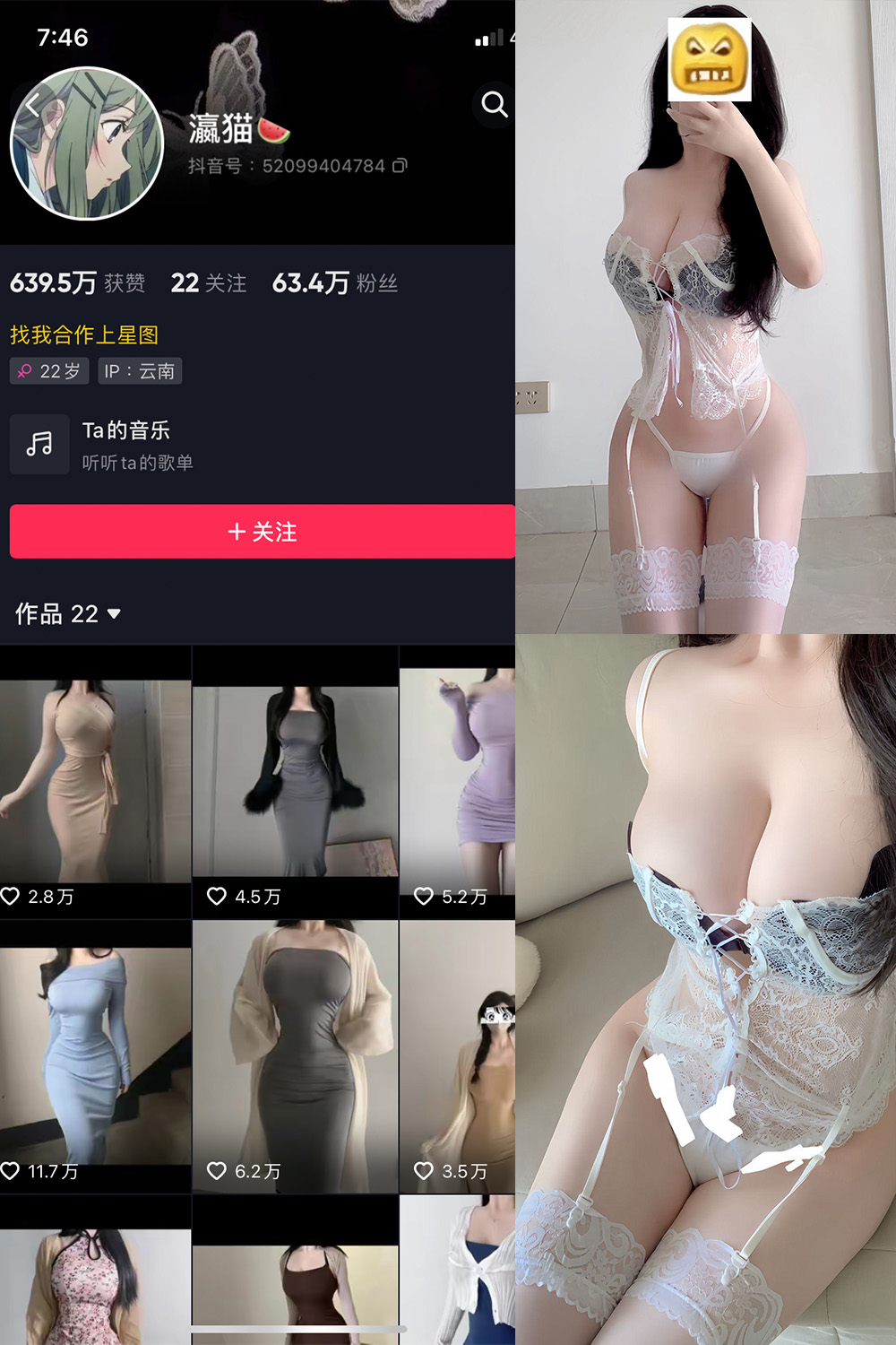 【在线看】抖音 瀛猫 微密圈 NO.058期 【32P3V】 - XZWang-写真网-XZWang-写真网