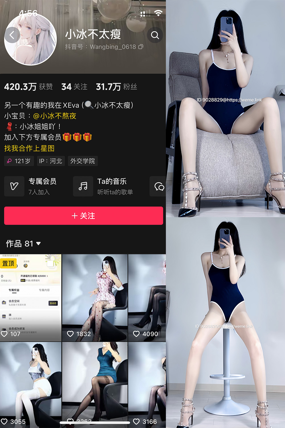 【在线看】抖音 小冰不太瘦 微密圈 NO.034期 【18P2V】 - XZWang-写真网-XZWang-写真网