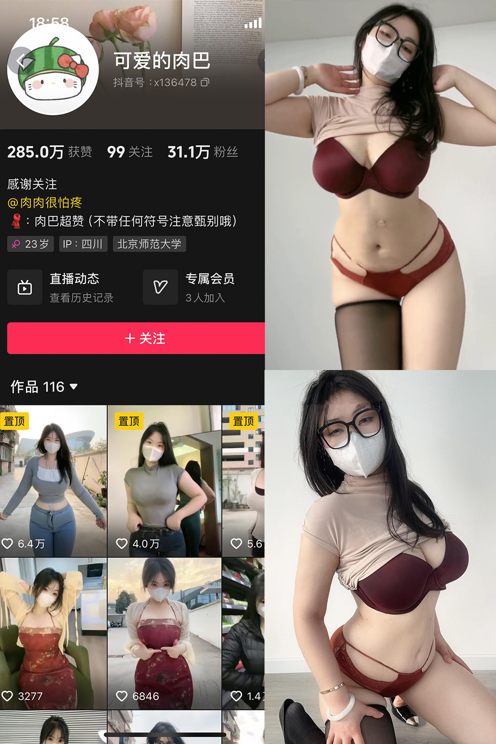 【在线看】抖音 可爱的肉巴 微密圈 NO.0027期 【18P11V】 - XZWang-写真网-XZWang-写真网
