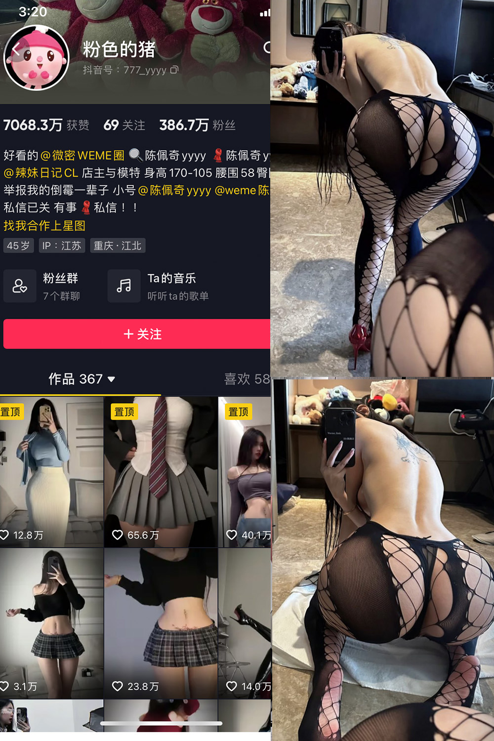 【在线看】抖音 粉色的猪 微密圈 NO.032期 【33P】 - XZWang-写真网-XZWang-写真网