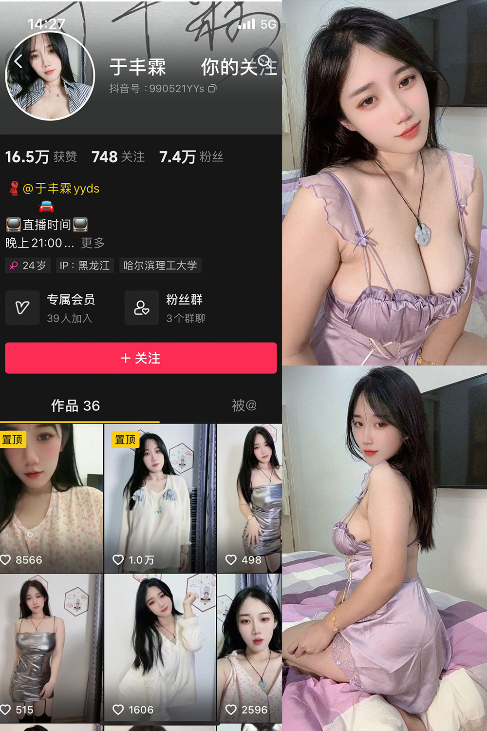 【在线看】抖音 于丰霖 微密圈 NO.009期 【19P12V】 - XZWang-写真网-XZWang-写真网