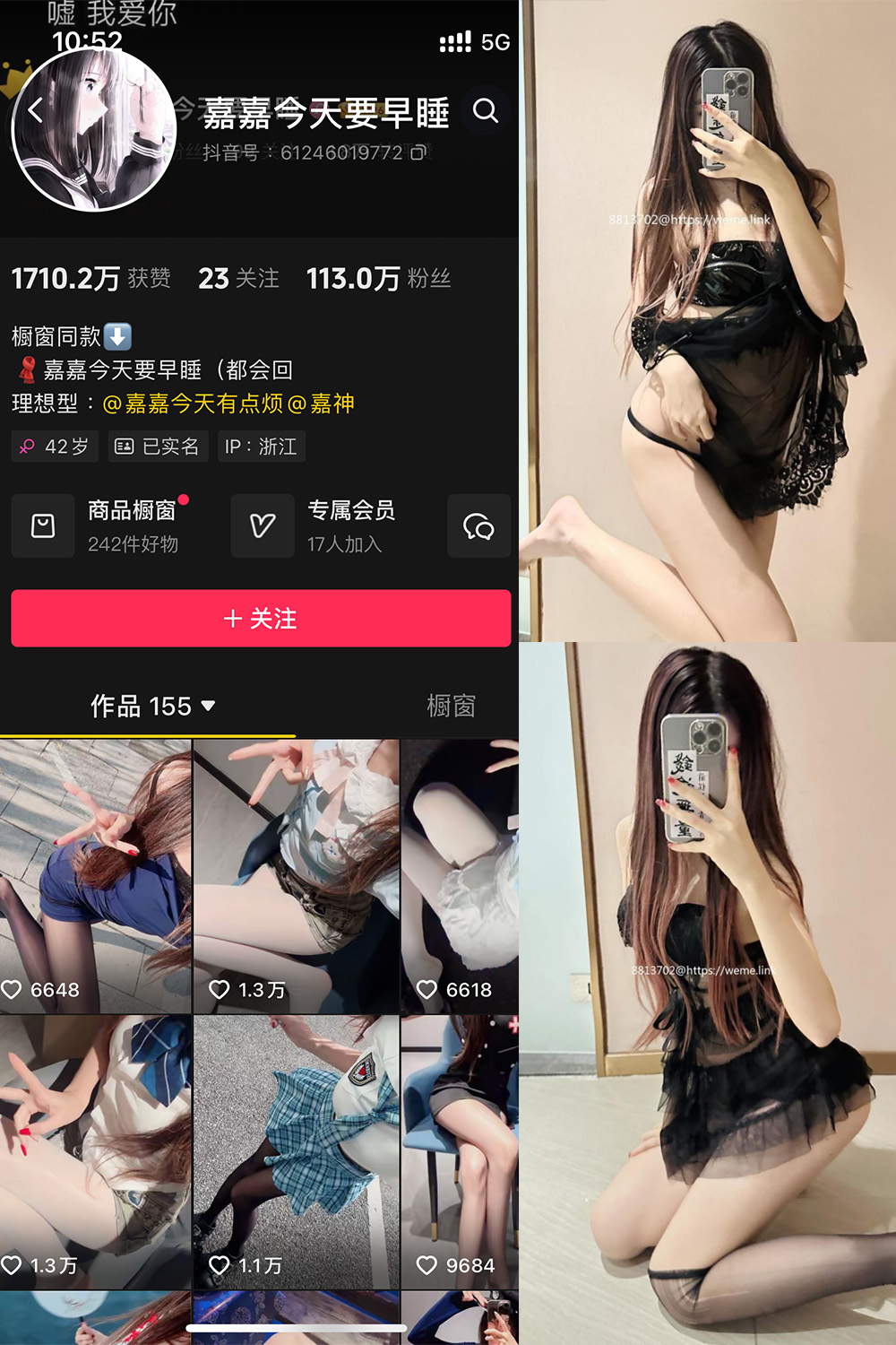 【在线看】抖音 嘉嘉今天要早睡 微密圈 NO.002期 【44P】 - XZWang-写真网-XZWang-写真网