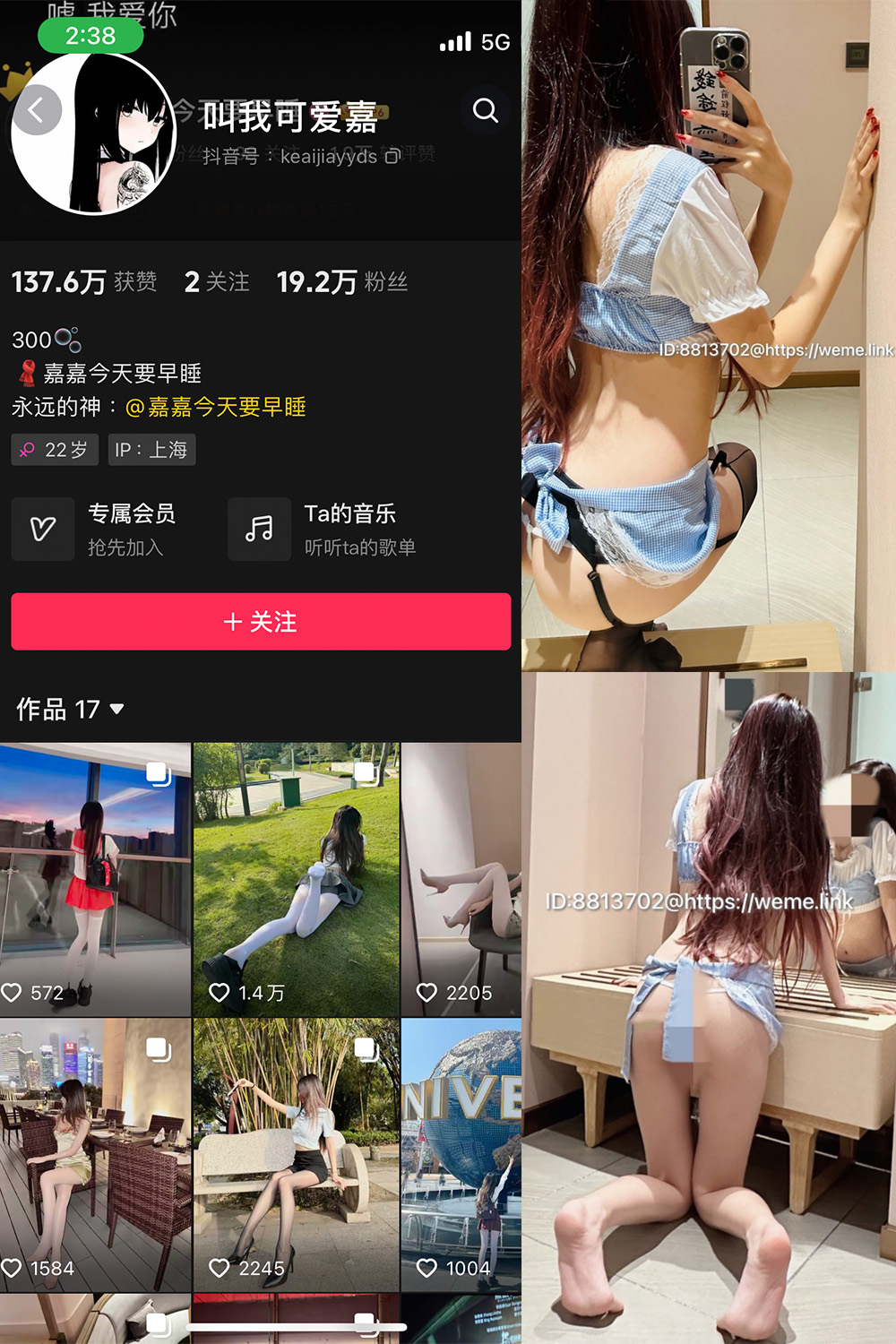 【在线看】抖音 叫我可爱嘉 微密圈 NO.001期 【46P】 - XZWang-写真网-XZWang-写真网