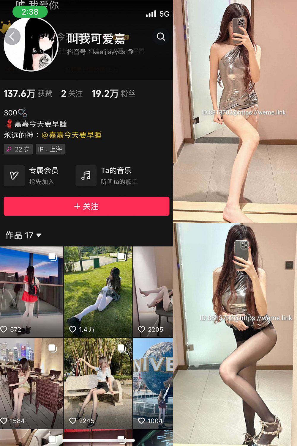 【在线看】抖音 叫我可爱嘉 微密圈 NO.003期 【39P】 - XZWang-写真网-XZWang-写真网