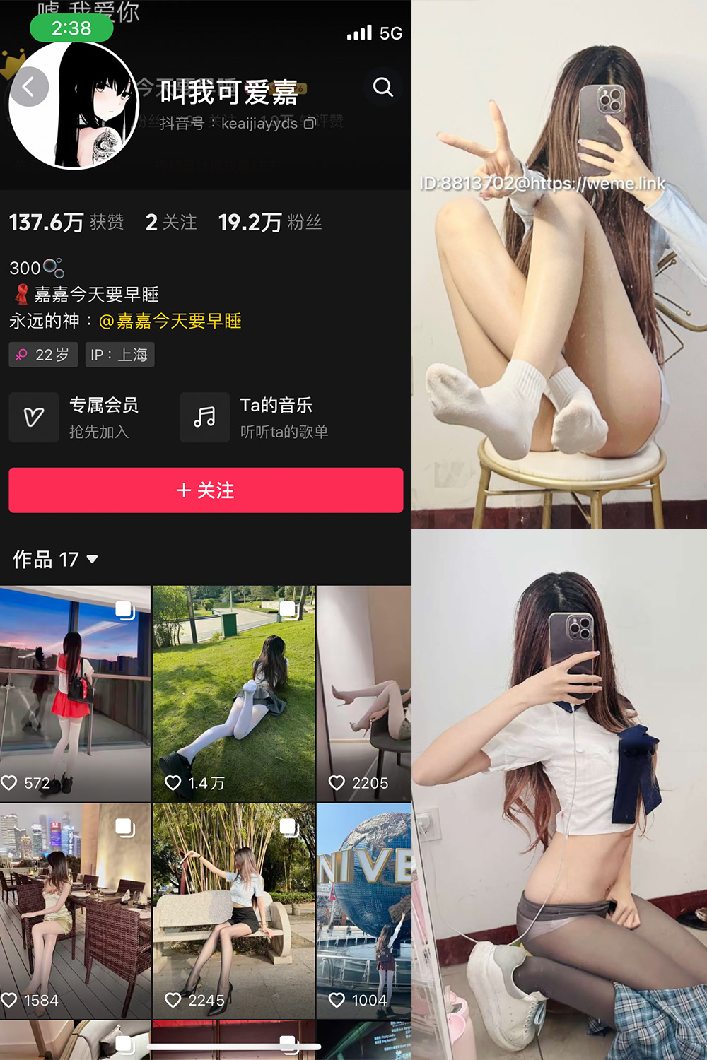【在线看】抖音 叫我可爱嘉 微密圈 NO.005期 【33P】 - XZWang-写真网-XZWang-写真网