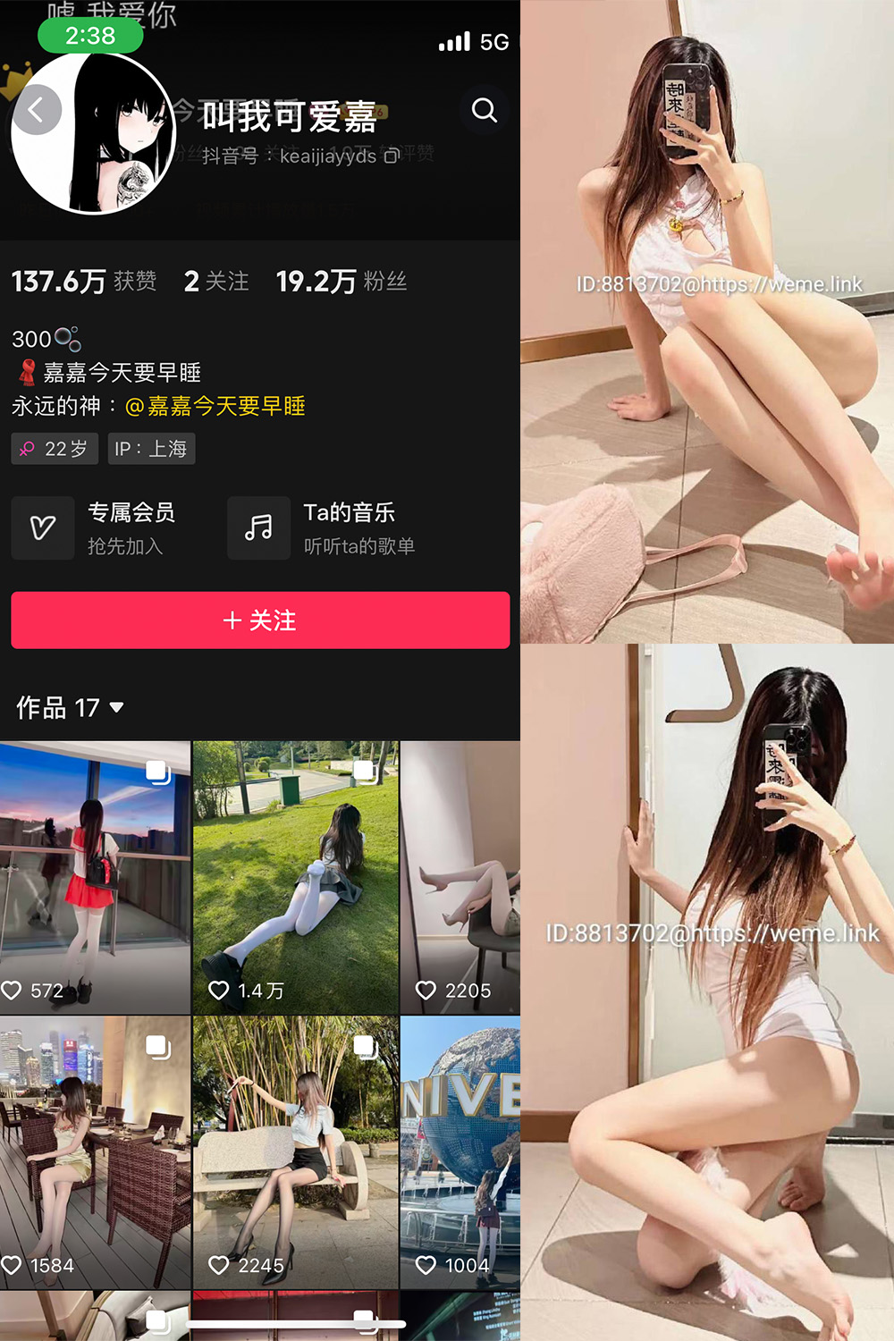 【在线看】抖音 叫我可爱嘉 微密圈 NO.008期 【25P】 - XZWang-写真网-XZWang-写真网