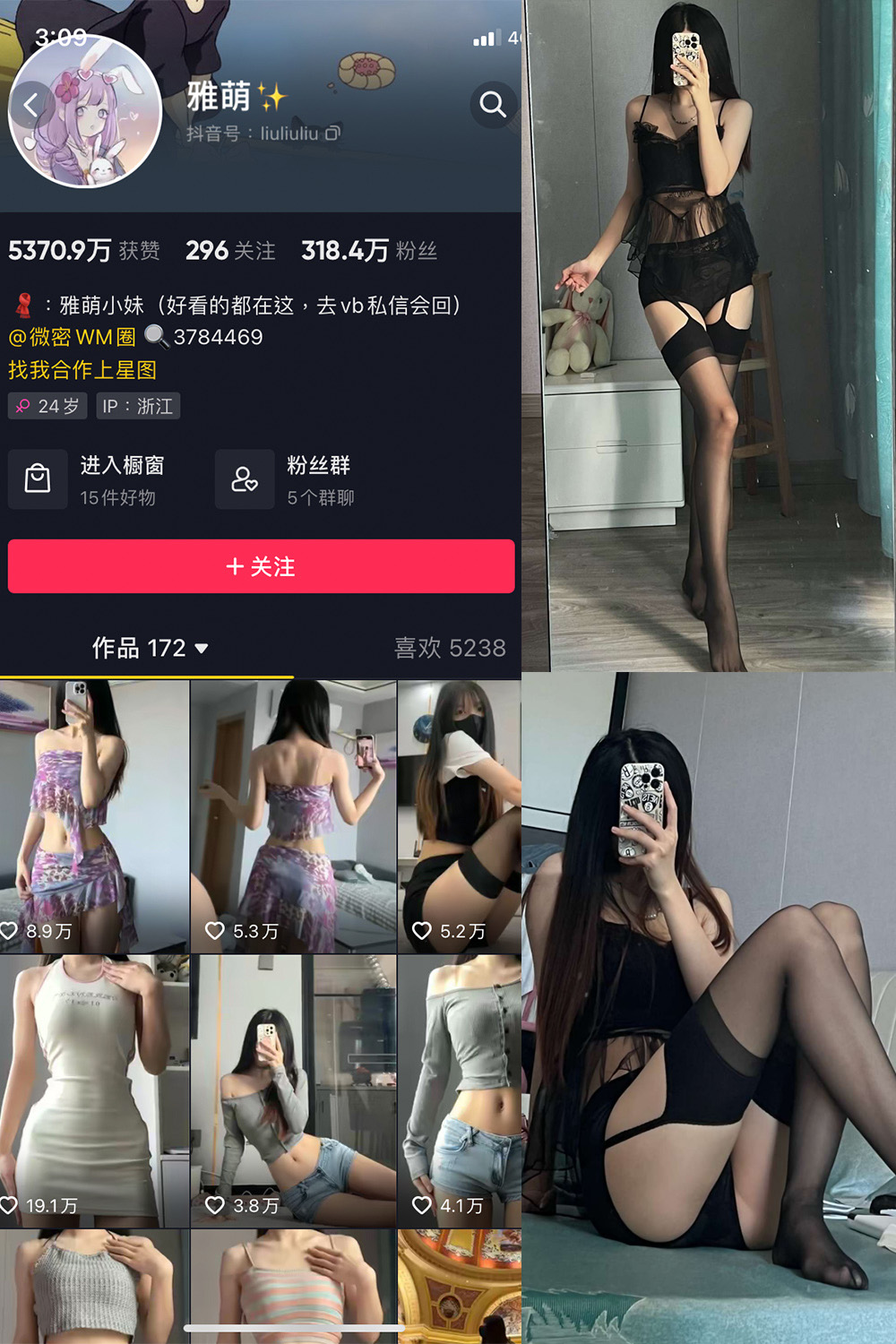 【在线看】抖音 刘雅萌 微密圈 NO.048期 【42P】 - XZWang-写真网-XZWang-写真网