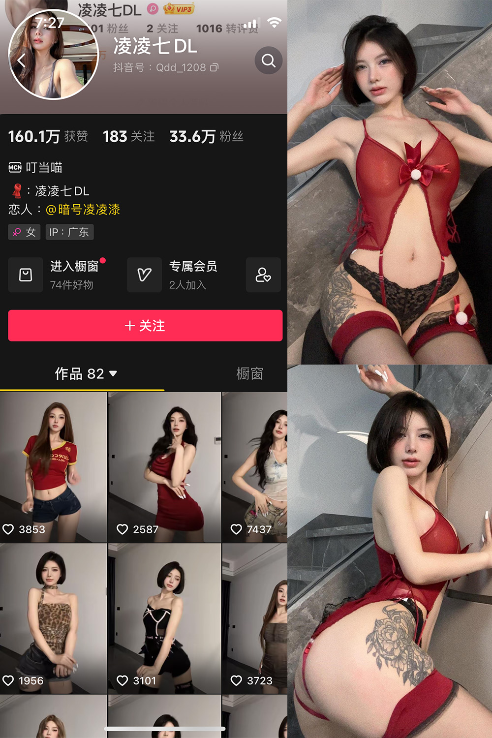 【在线看】抖音 凌凌七DL 微密圈 NO.006期 【43P】 - XZWang-写真网-XZWang-写真网