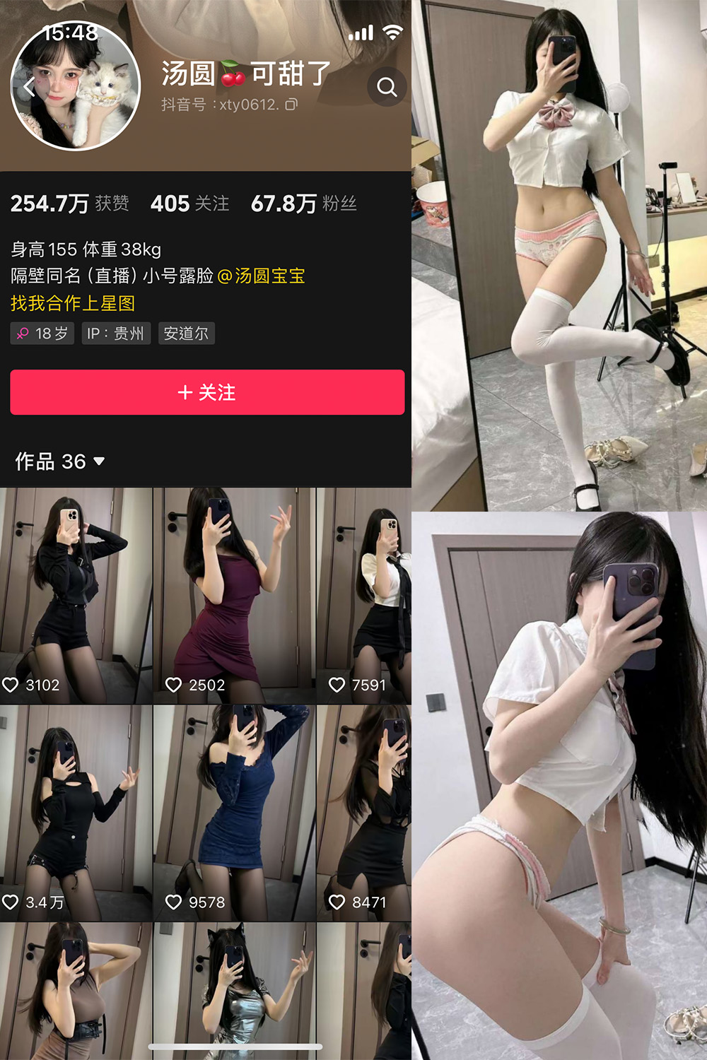 【在线看】抖音 汤圆可甜了 微密圈 NO.011期 【38P】 - XZWang-写真网-XZWang-写真网