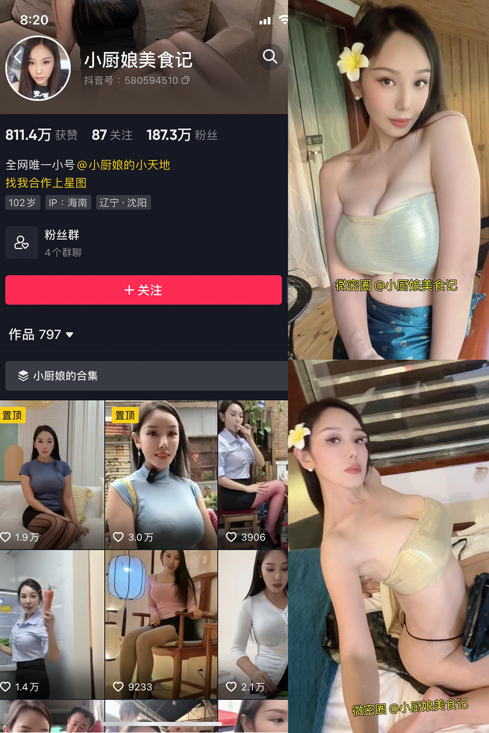 【在线看】抖音 小厨娘美食记 微密圈 NO.037期 【34P6V】 - XZWang-写真网-XZWang-写真网