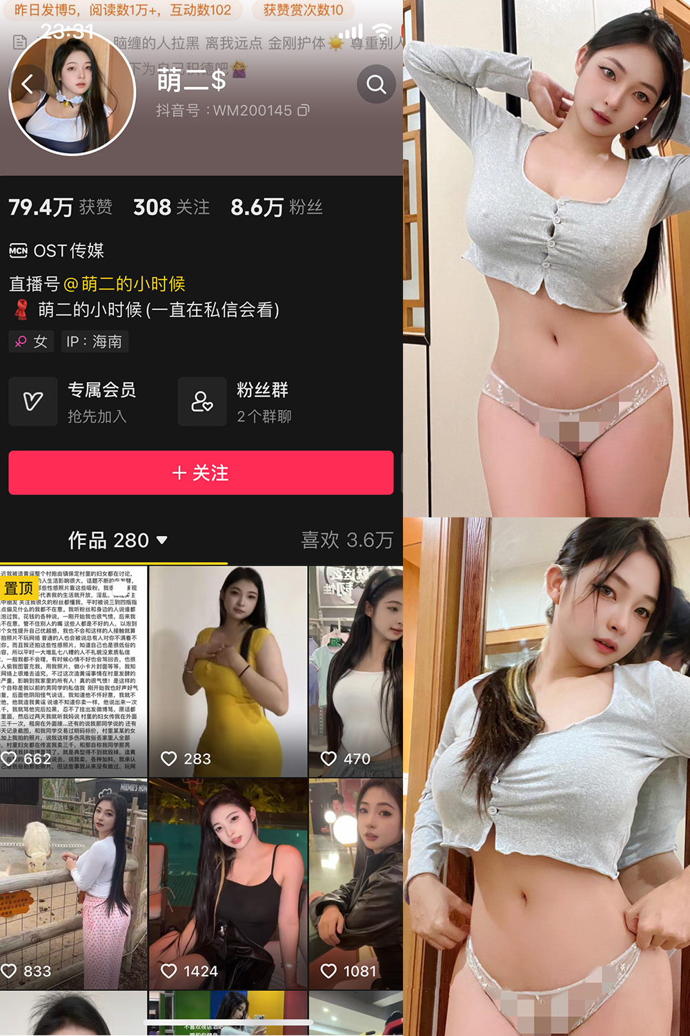 【在线看】抖音 萌二 微密圈 NO.010期 【42P】 - XZWang-写真网-XZWang-写真网