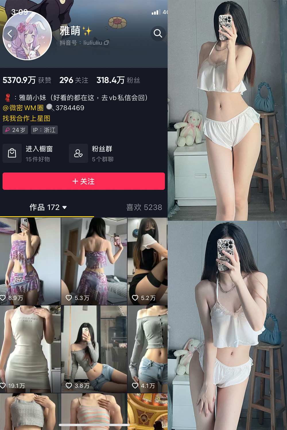 【在线看】抖音 刘雅萌 微密圈 NO.040期 【49P】 - XZWang-写真网-XZWang-写真网