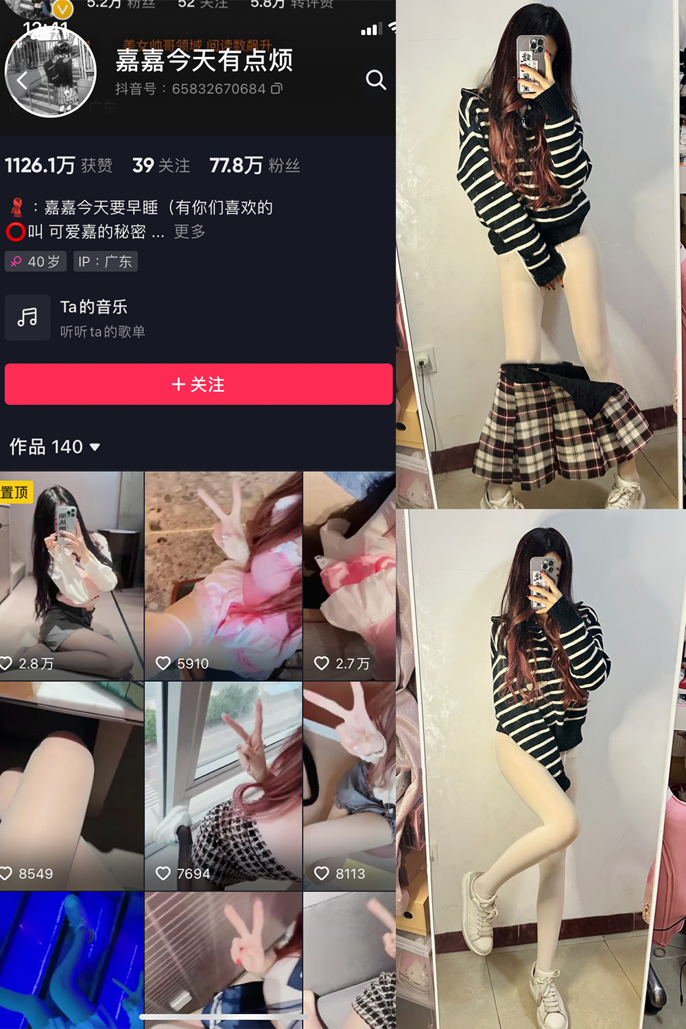 【在线看】抖音 嘉嘉今天有点烦 微密圈 NO.001期 【46P】 - XZWang-写真网-XZWang-写真网