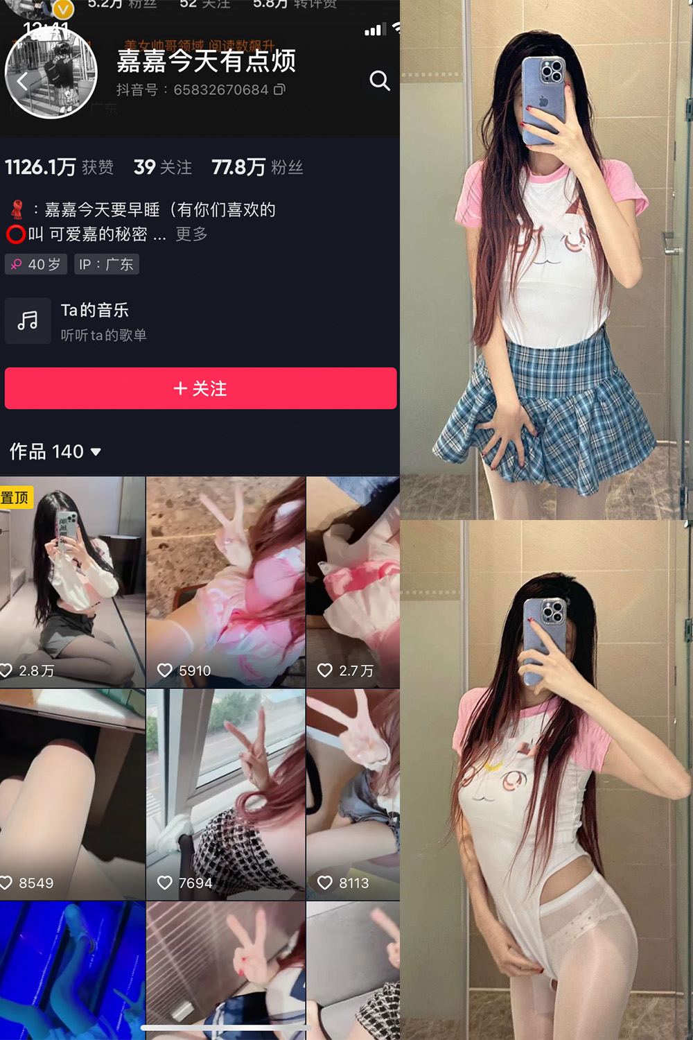【在线看】抖音 嘉嘉今天有点烦 微密圈 NO.004期 【30P】 - XZWang-写真网-XZWang-写真网