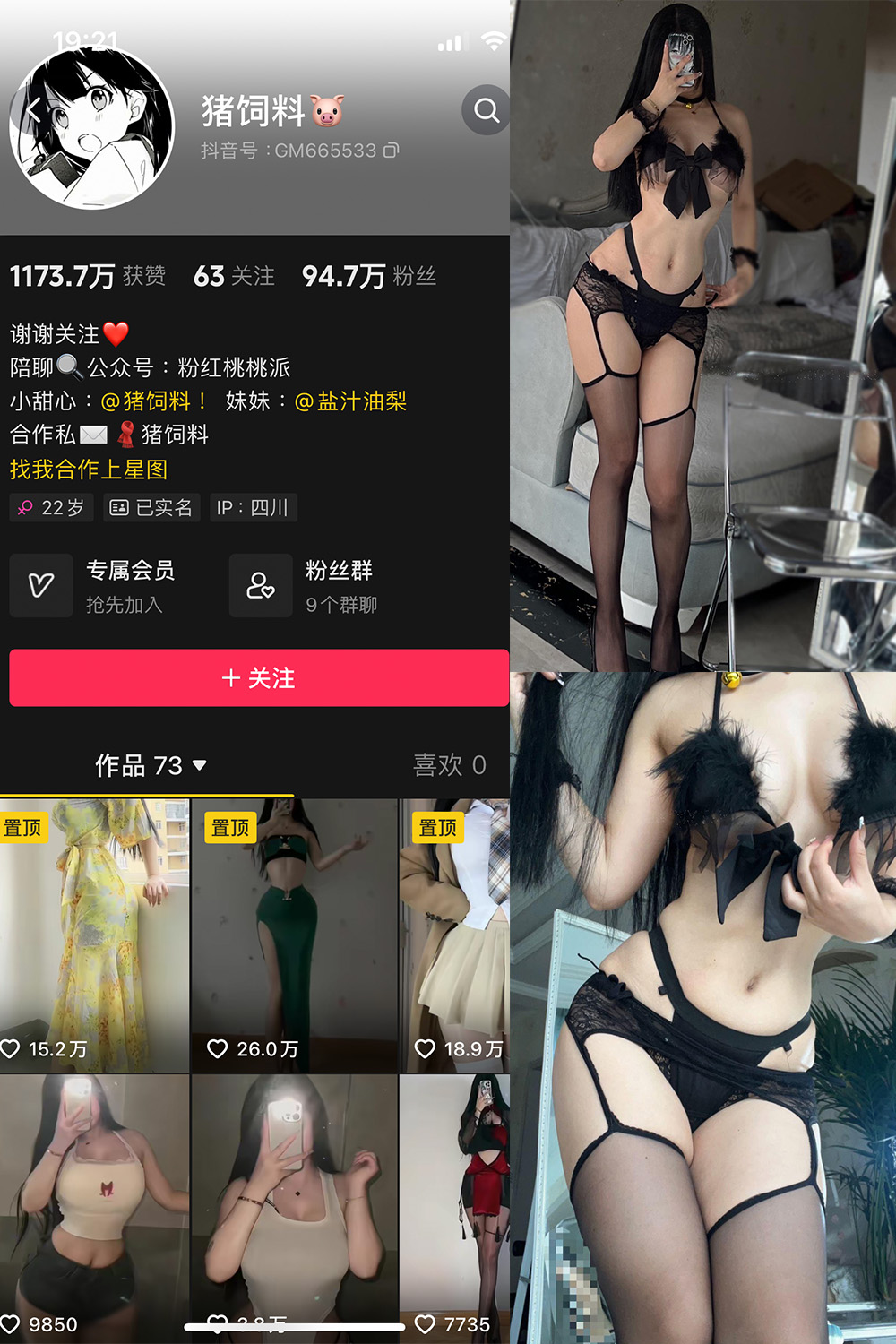 【在线看】抖音 猪饲料 微密圈 NO.009期 【31P3V】 - XZWang-写真网-XZWang-写真网