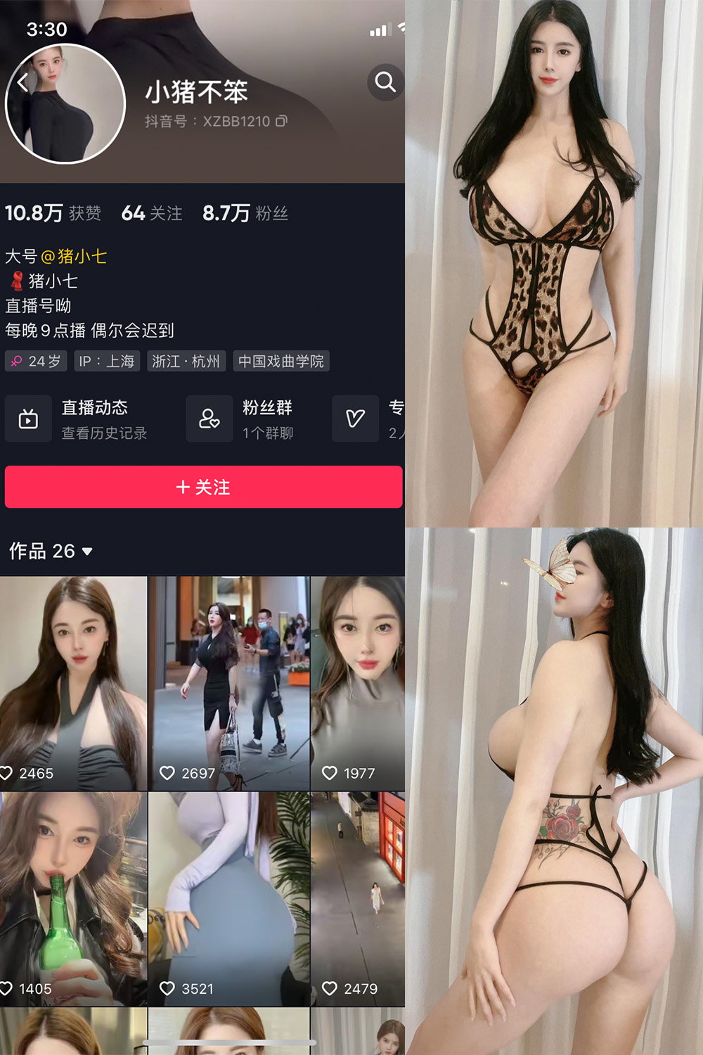 【在线看】抖音 猪小七 微密圈 NO.006期 【76P17V】 - XZWang-写真网-XZWang-写真网