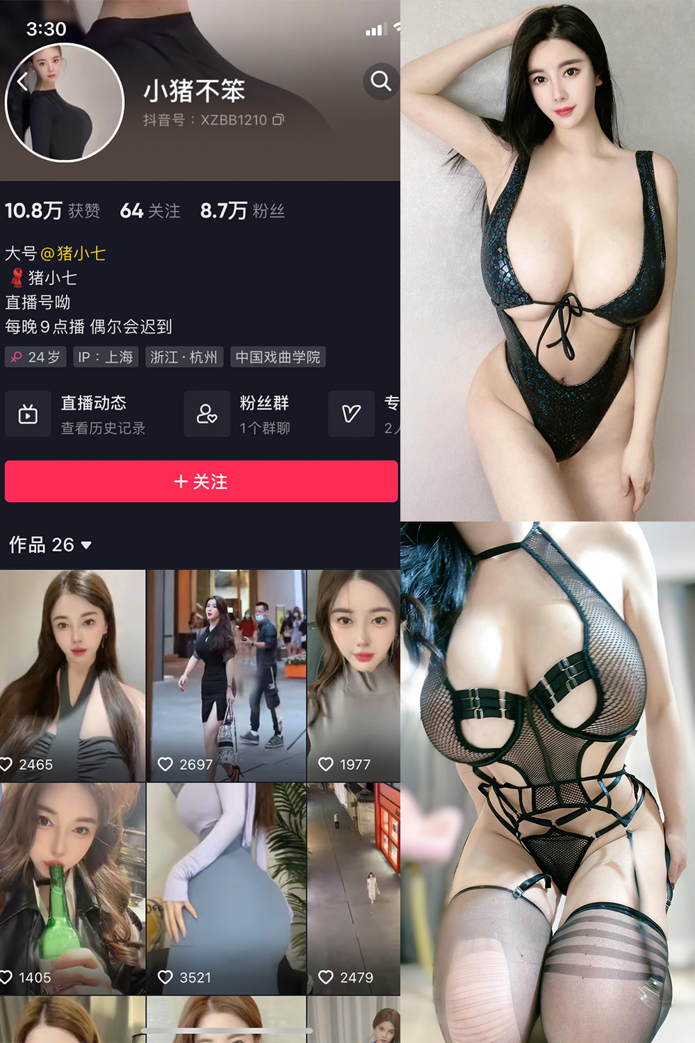 【在线看】抖音 猪小七 微密圈 NO.005期 【93P13V】 - XZWang-写真网-XZWang-写真网