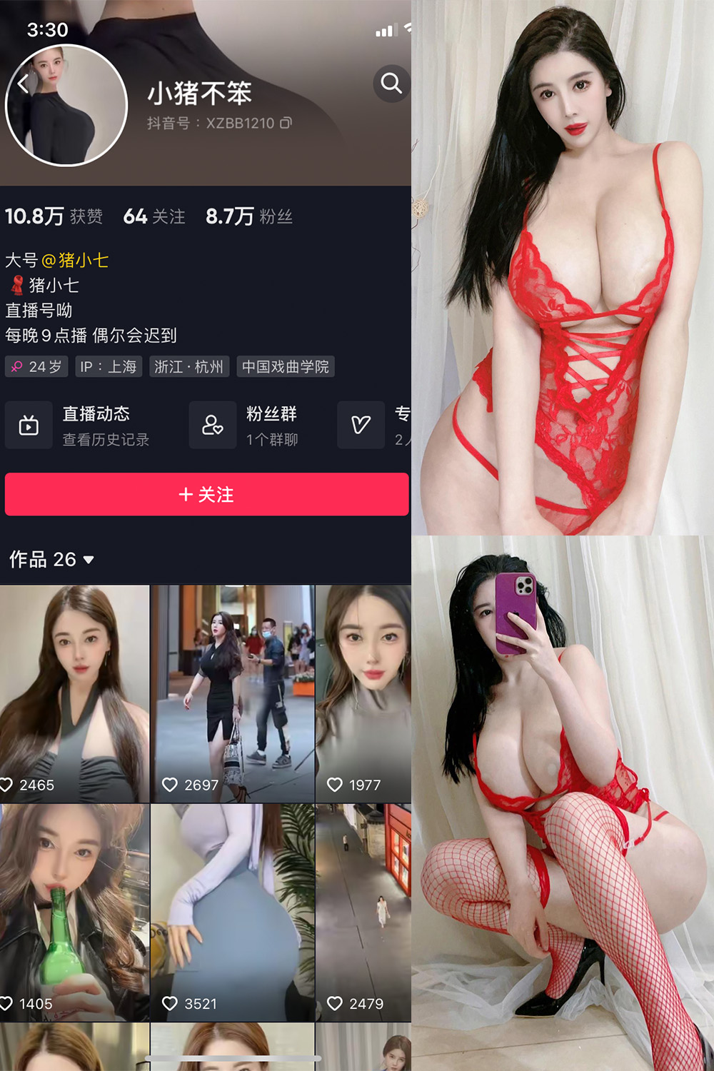 【在线看】抖音 猪小七 微密圈 NO.008期 【102P12V】 - XZWang-写真网-XZWang-写真网