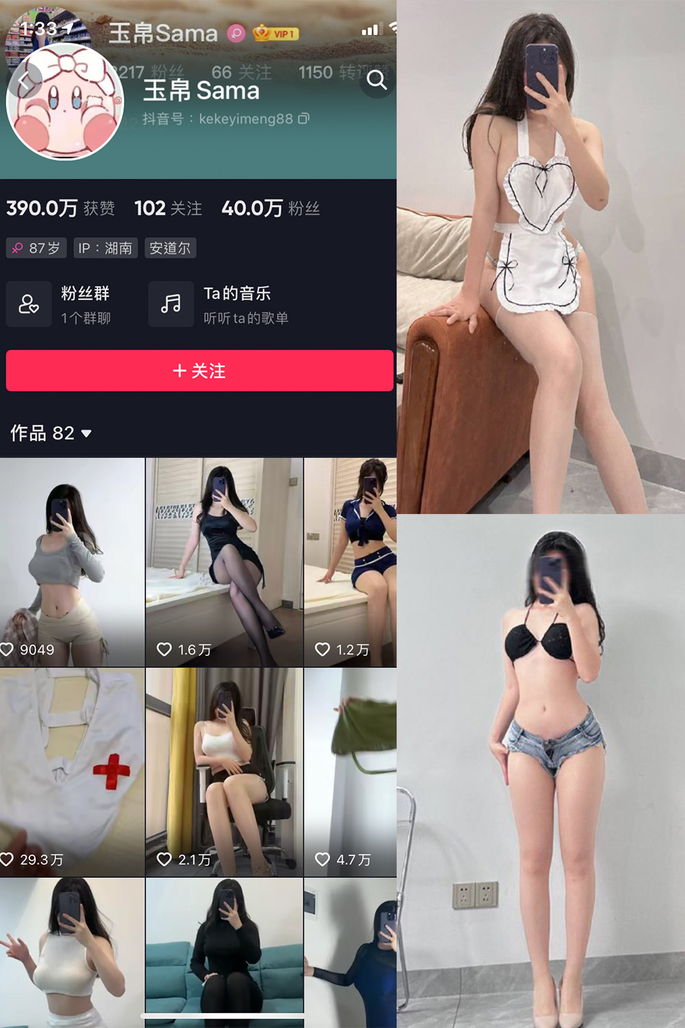 【在线看】抖音 玉帛 微密圈 NO.005期 【31P】 - XZWang-写真网-XZWang-写真网