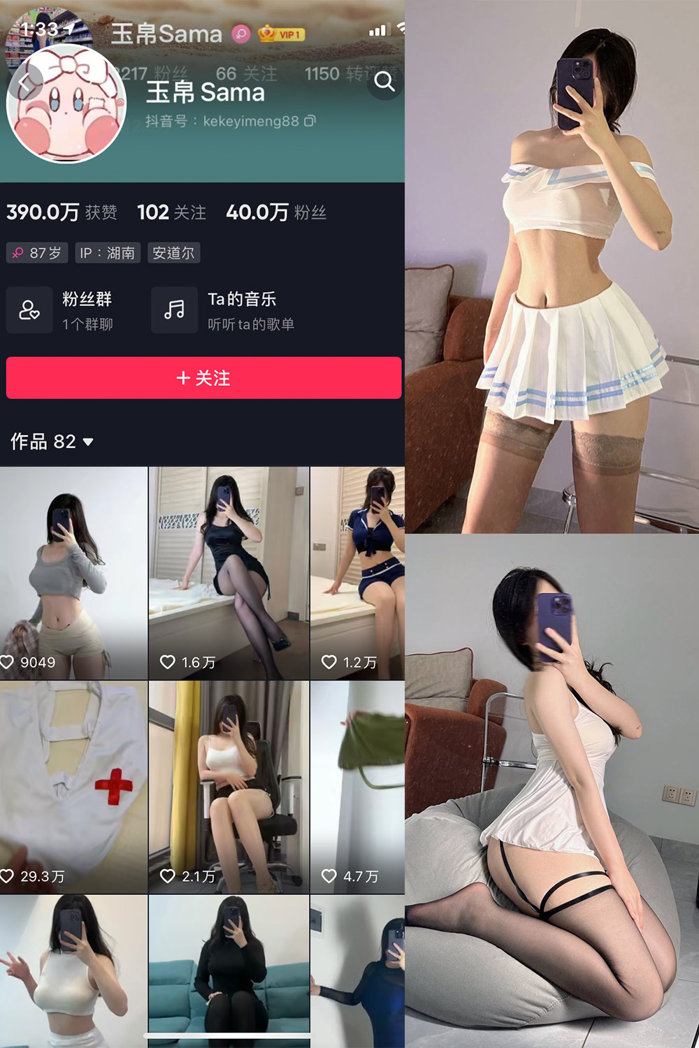 【在线看】抖音 玉帛 微密圈 NO.006期 【30P】 - XZWang-写真网-XZWang-写真网