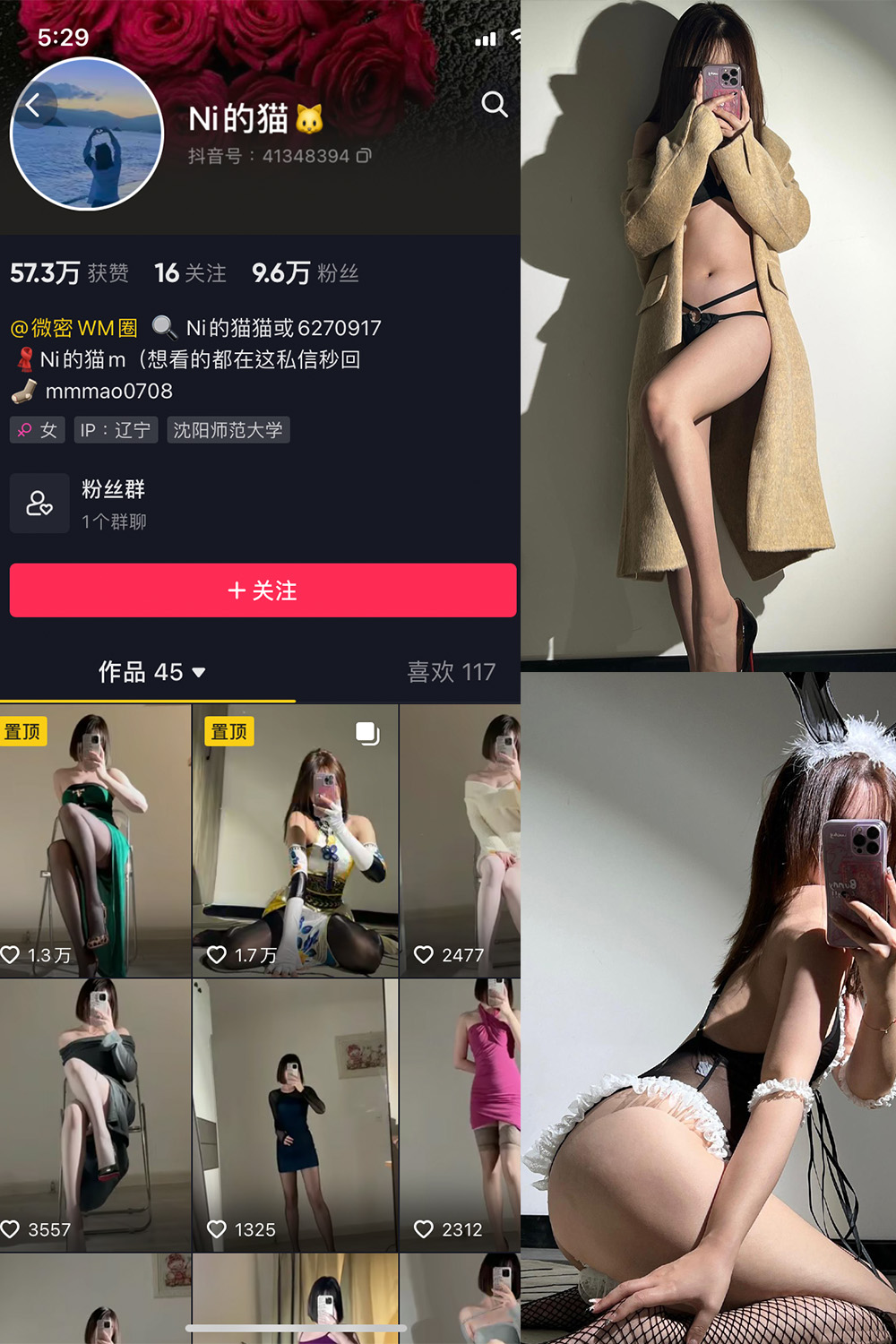 【在线看】抖音 你的猫 微密圈 NO.005期 【43P】 - XZWang-写真网-XZWang-写真网
