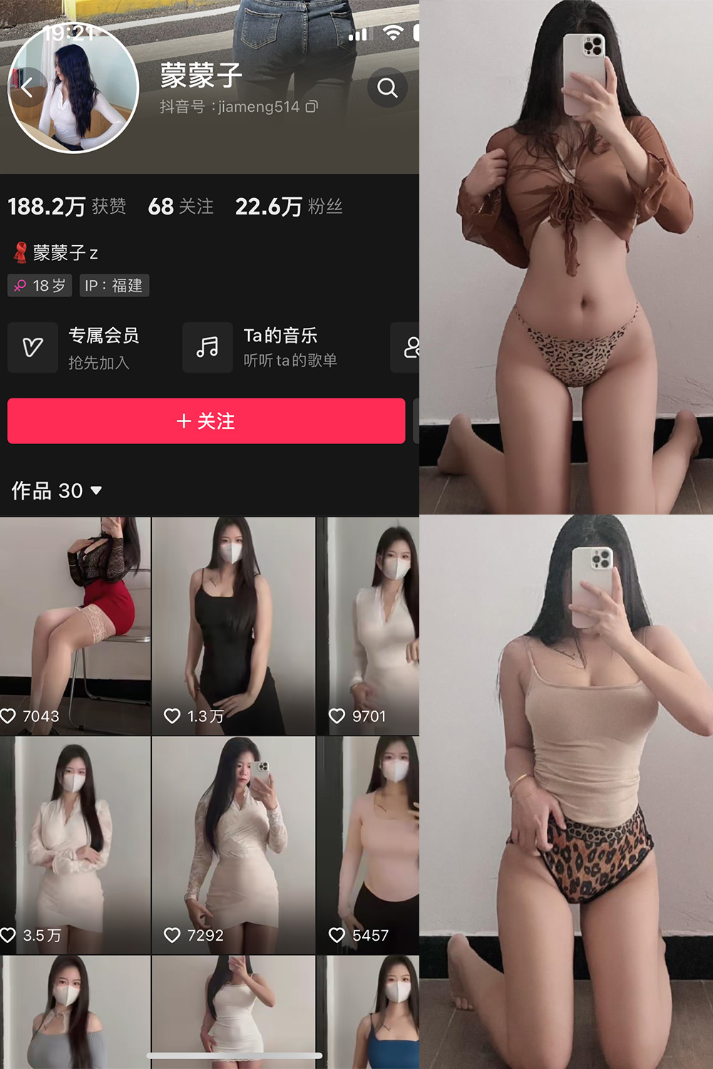 【在线看】抖音 蒙蒙子 微密圈 NO.005期 【61P】 - XZWang-写真网-XZWang-写真网