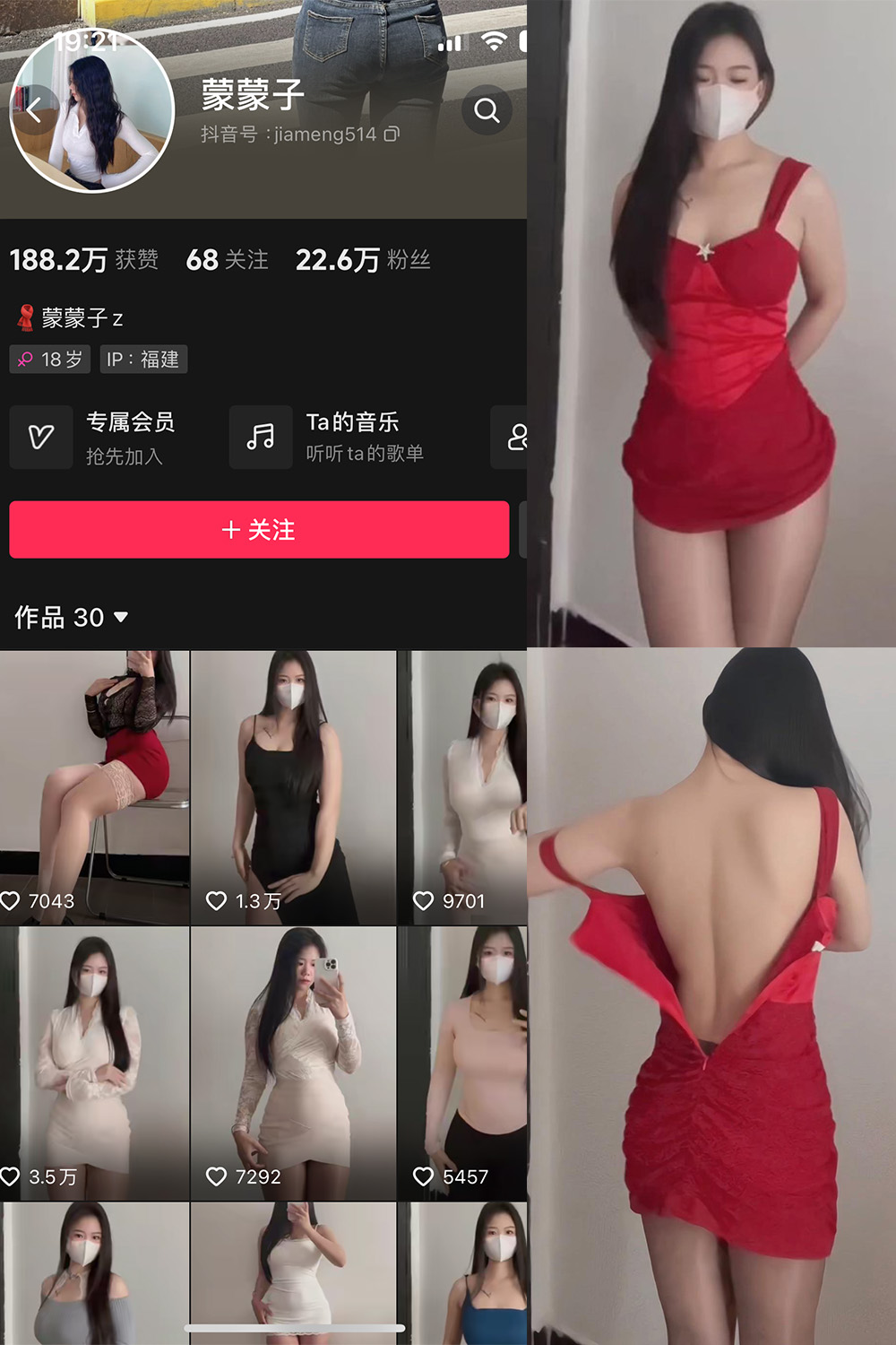 【在线看】抖音 蒙蒙子 微密圈 NO.006期 【24P24V】 - XZWang-写真网-XZWang-写真网