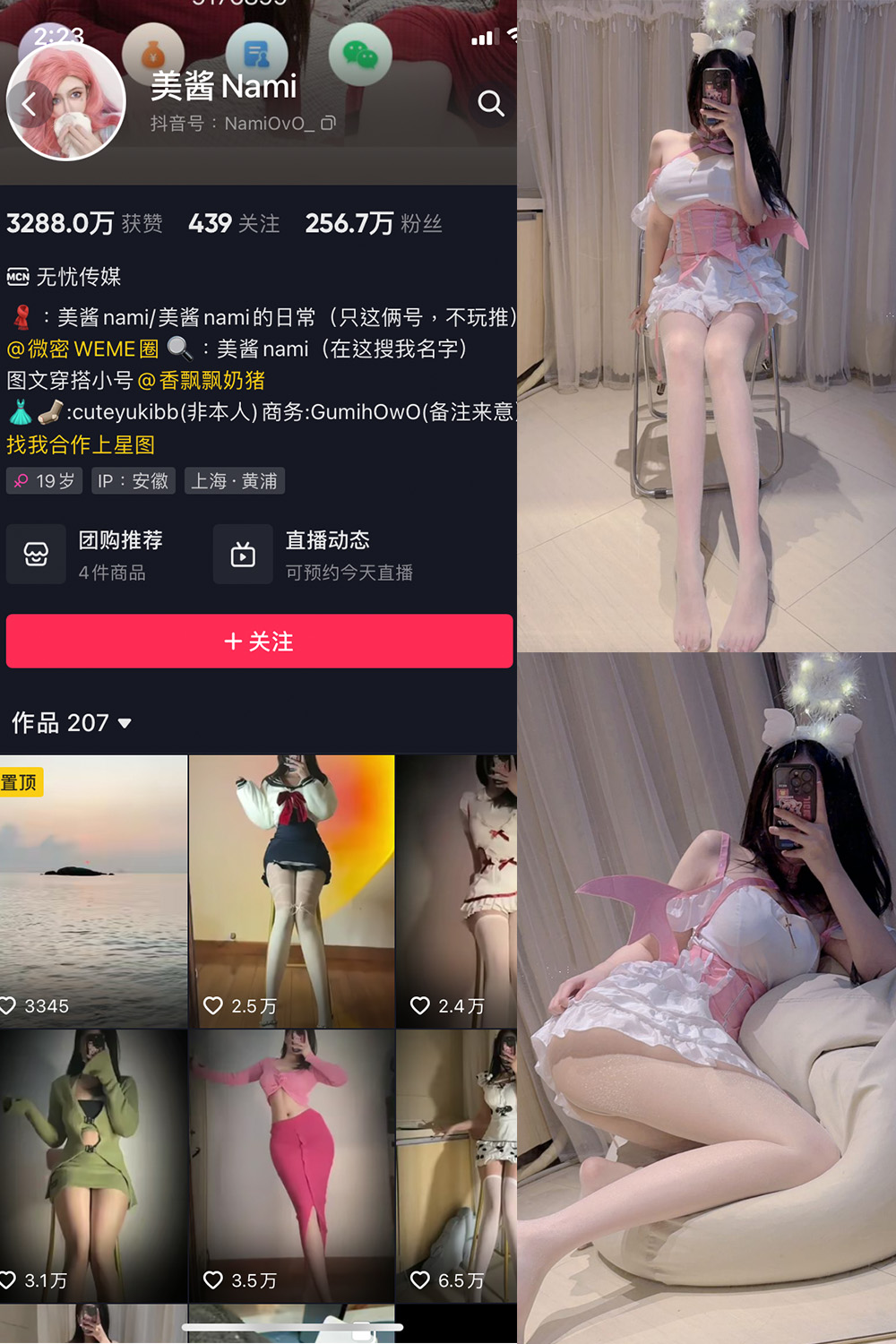 【在线看】抖音 美酱Nami 微密圈 NO.021期 【37P】 - XZWang-写真网-XZWang-写真网
