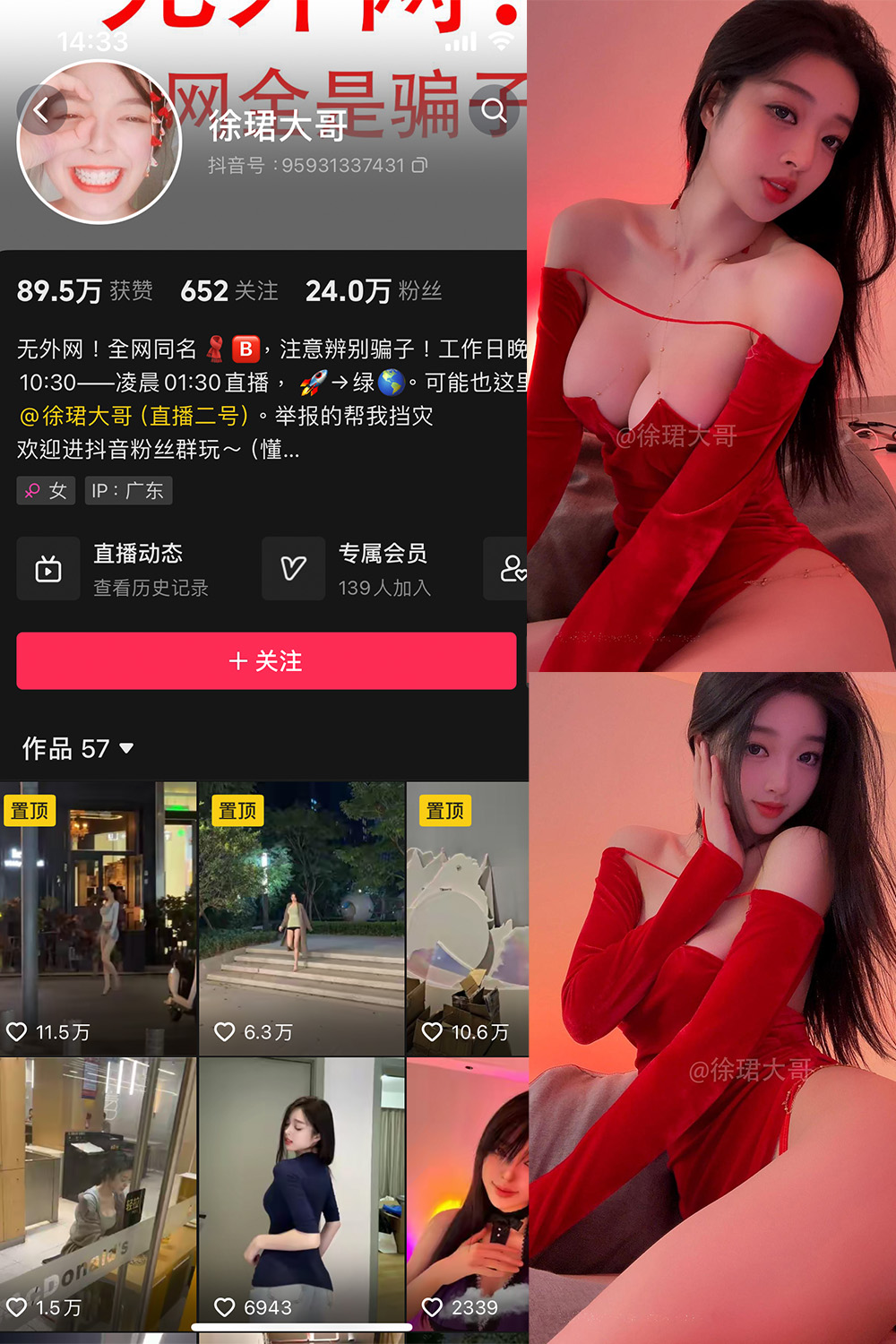 【在线看】抖音 徐珺大哥 微密圈 NO.022期 【18P】 - XZWang-写真网-XZWang-写真网
