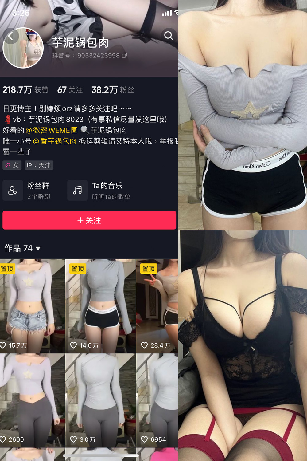 【在线看】抖音 芋泥锅包肉 微密圈 NO.021期 【40P】 - XZWang-写真网-XZWang-写真网
