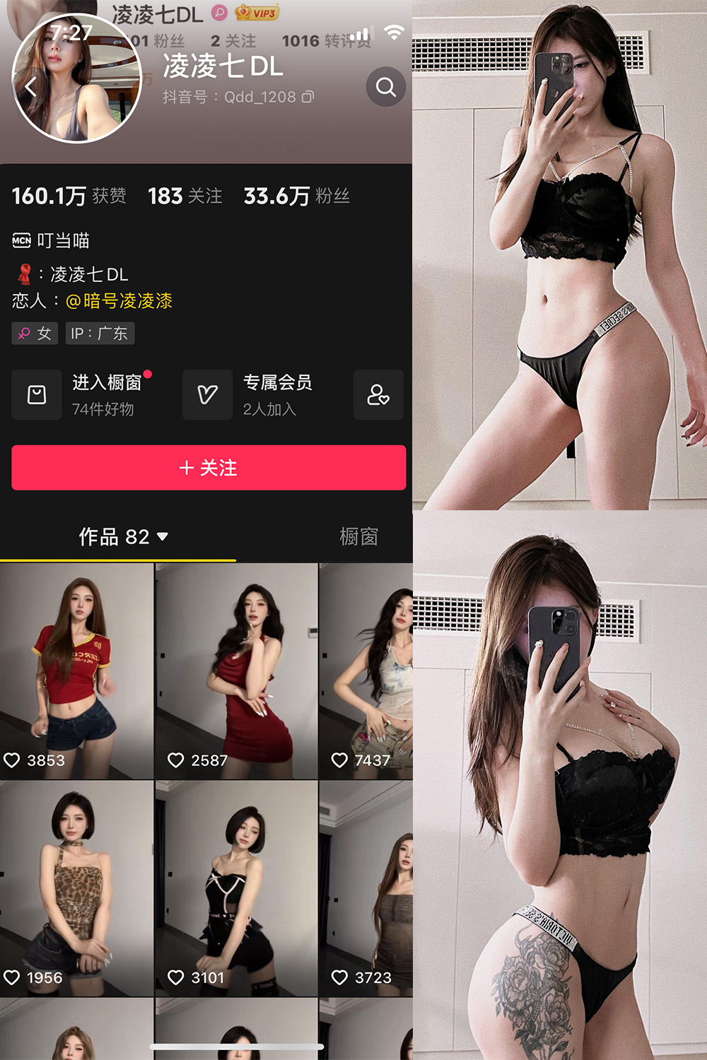 【在线看】抖音 凌凌七DL 微密圈 NO.001期 【54P2V】 - XZWang-写真网-XZWang-写真网
