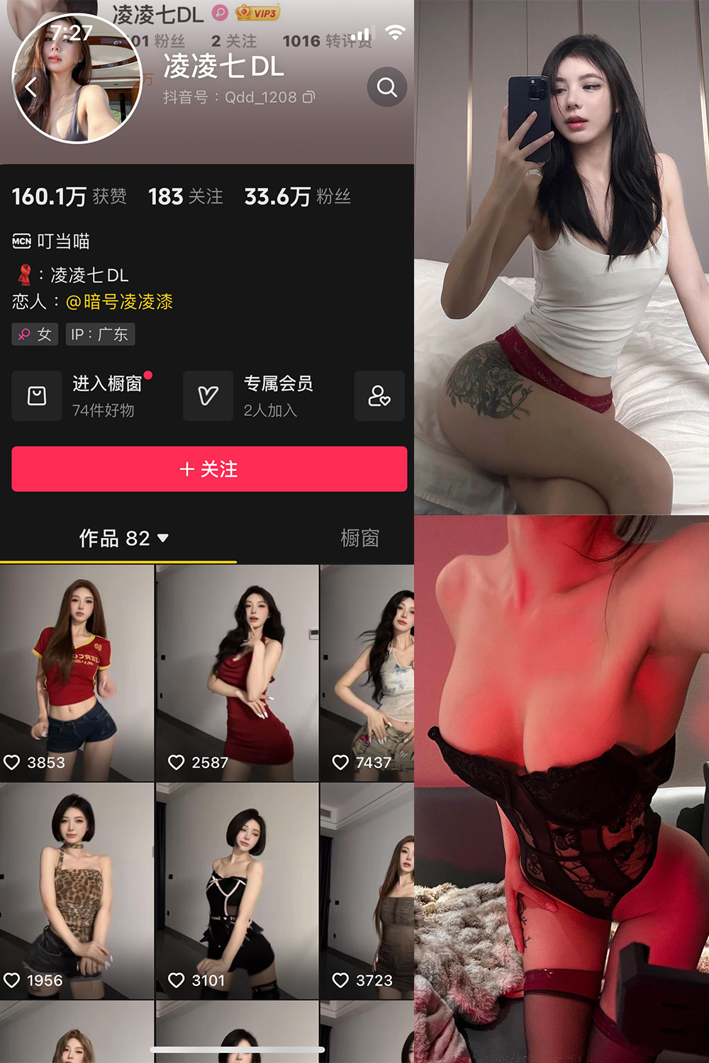 【在线看】抖音 凌凌七DL 微密圈 NO.002期 【45P1V】 - XZWang-写真网-XZWang-写真网